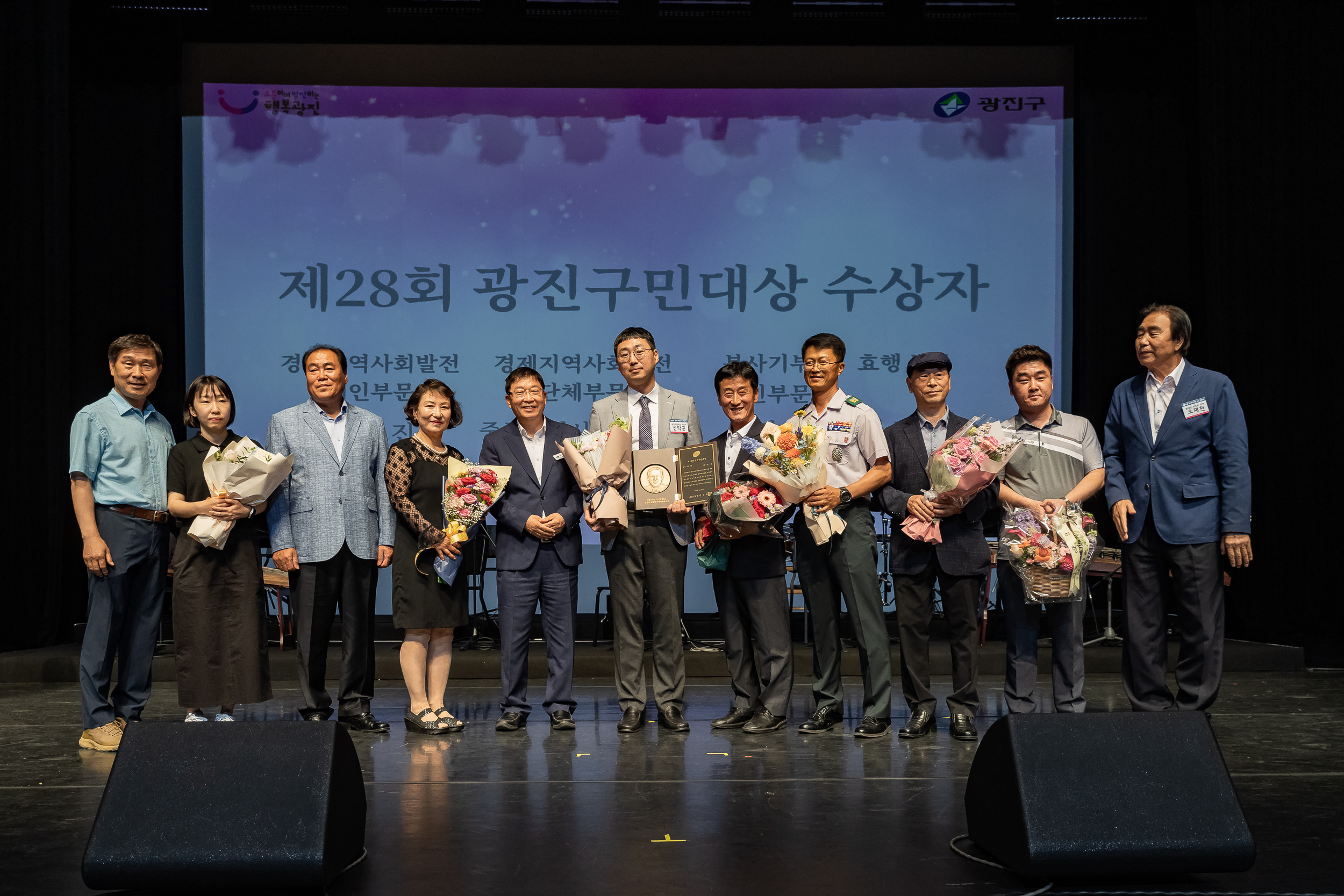 20230525-제28회 광진구민의 날 기념식 230525-0383_G_200916.jpg