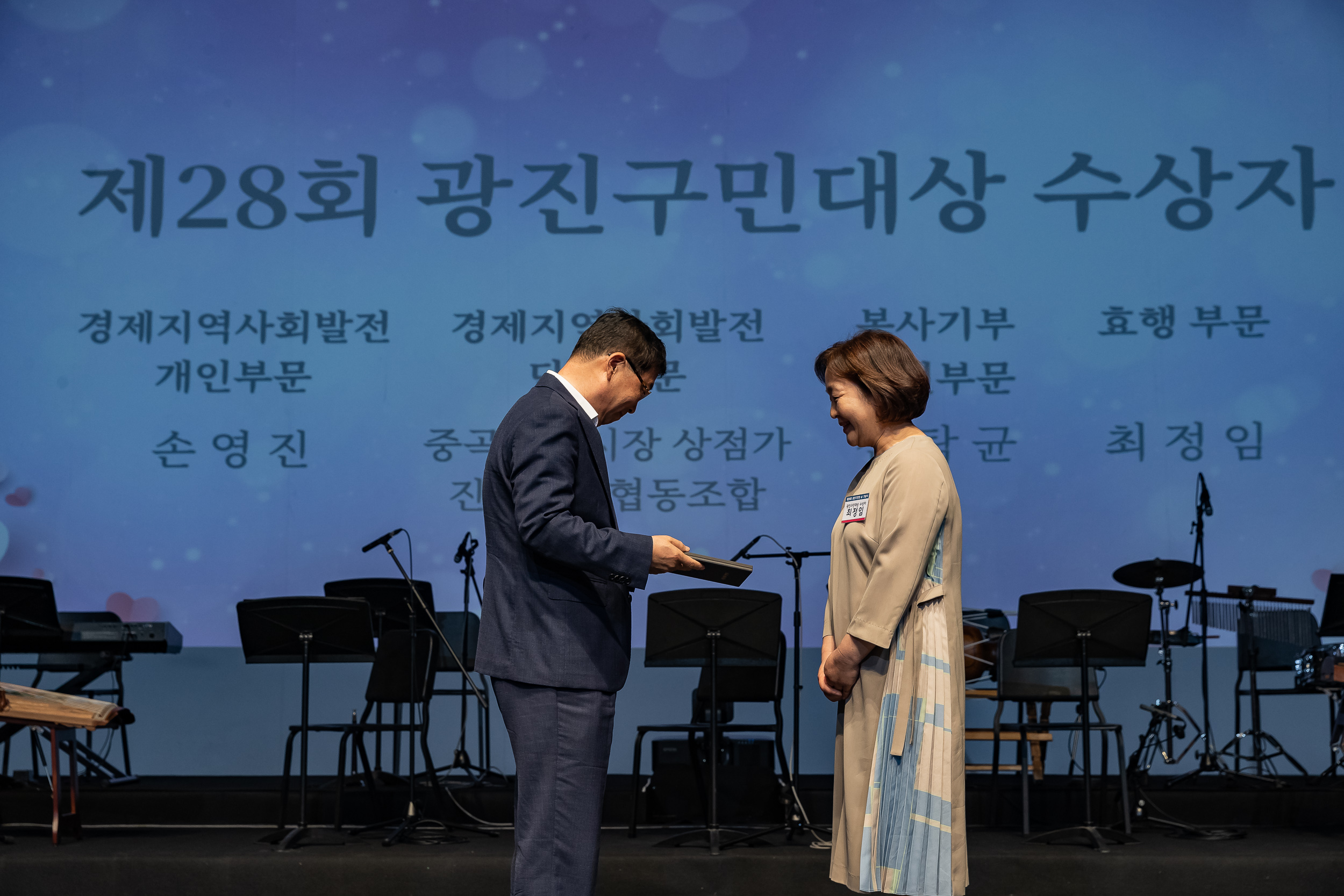 20230525-제28회 광진구민의 날 기념식 230525-0404_G_200916.jpg
