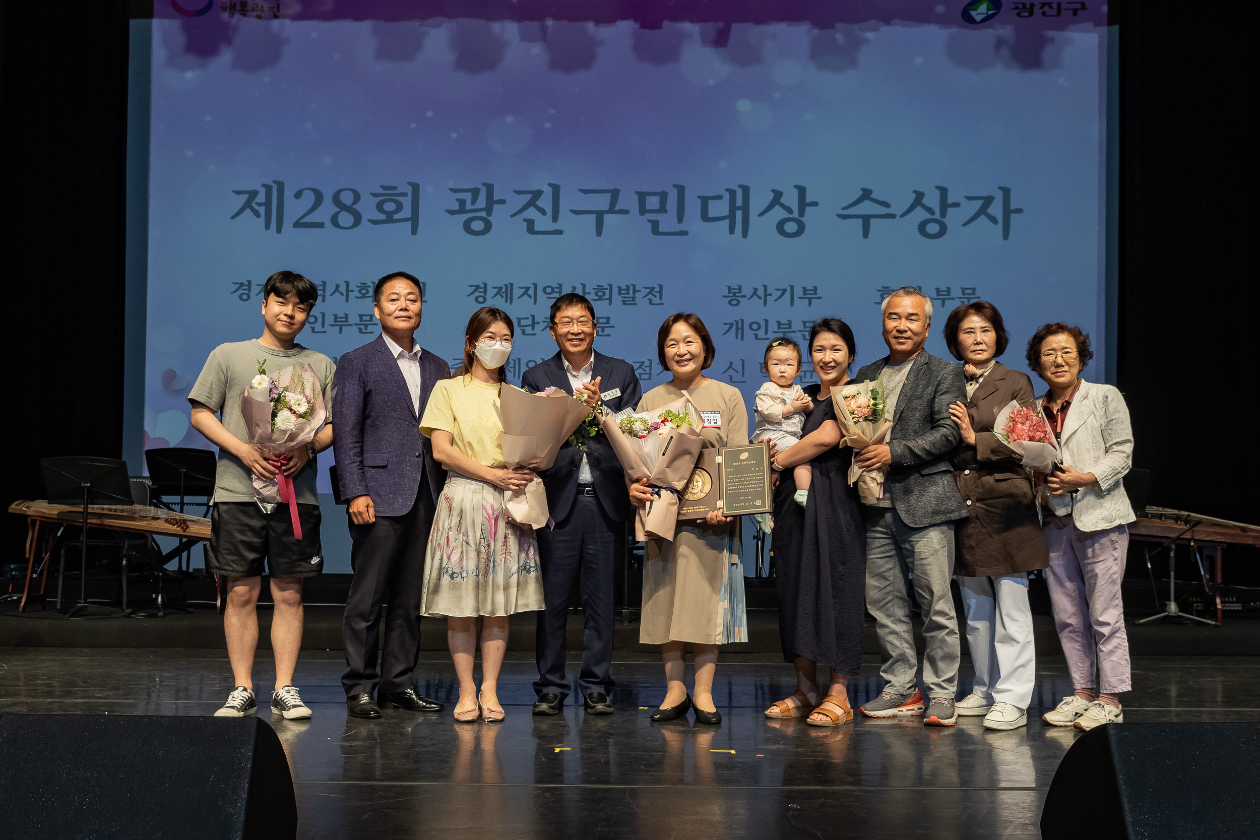 20230525-제28회 광진구민의 날 기념식 230525-0423_G_200917.jpg