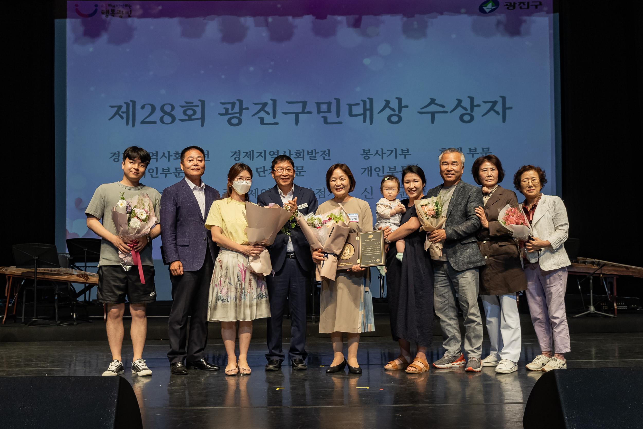 20230525-제28회 광진구민의 날 기념식 230525-0427_G_200917.jpg