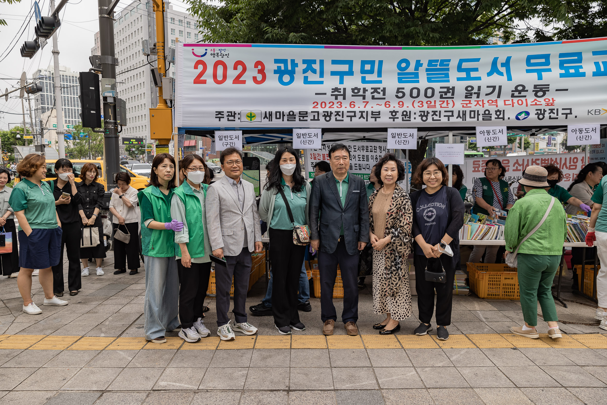 20230607-2023 광진구민 알뜰도서 무료교환시장 230607-0640_G_174243.jpg