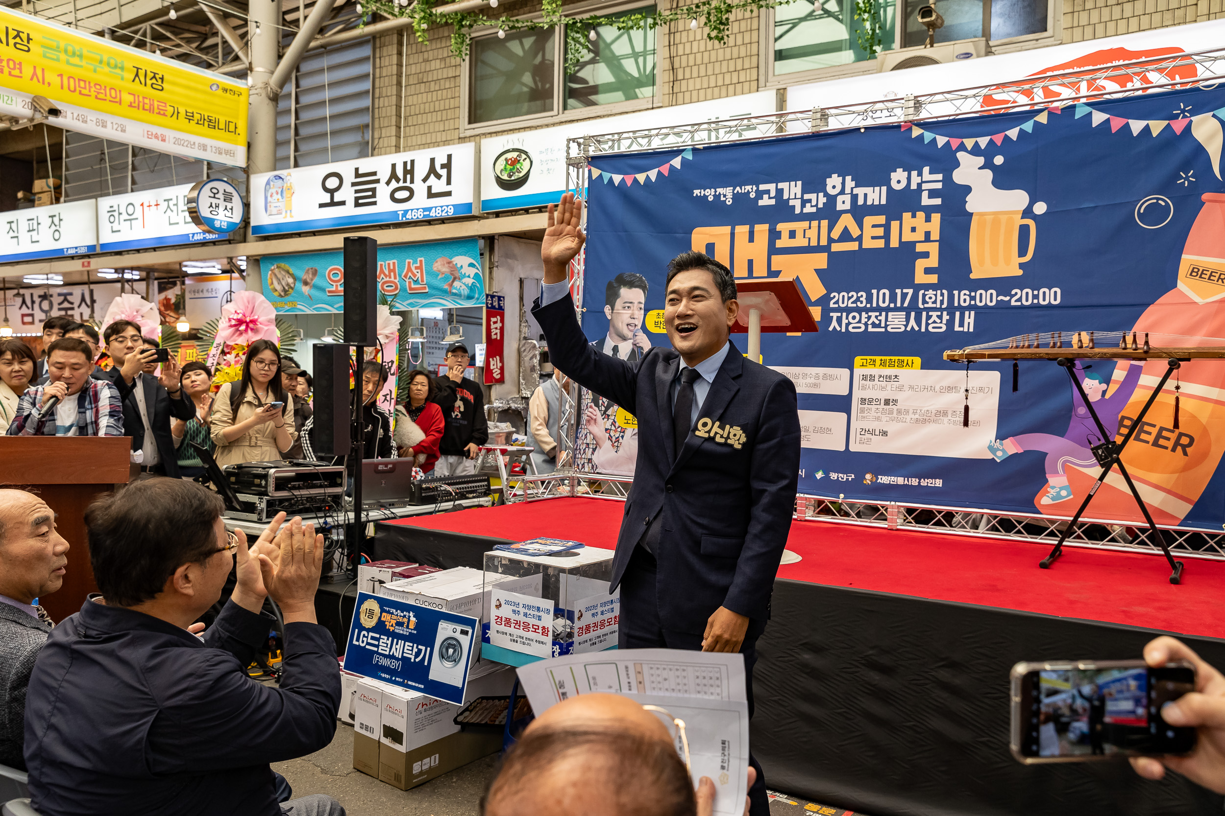 20231017-2023년 자양전통시장 가을 축제 231017-0122_G_161121.jpg