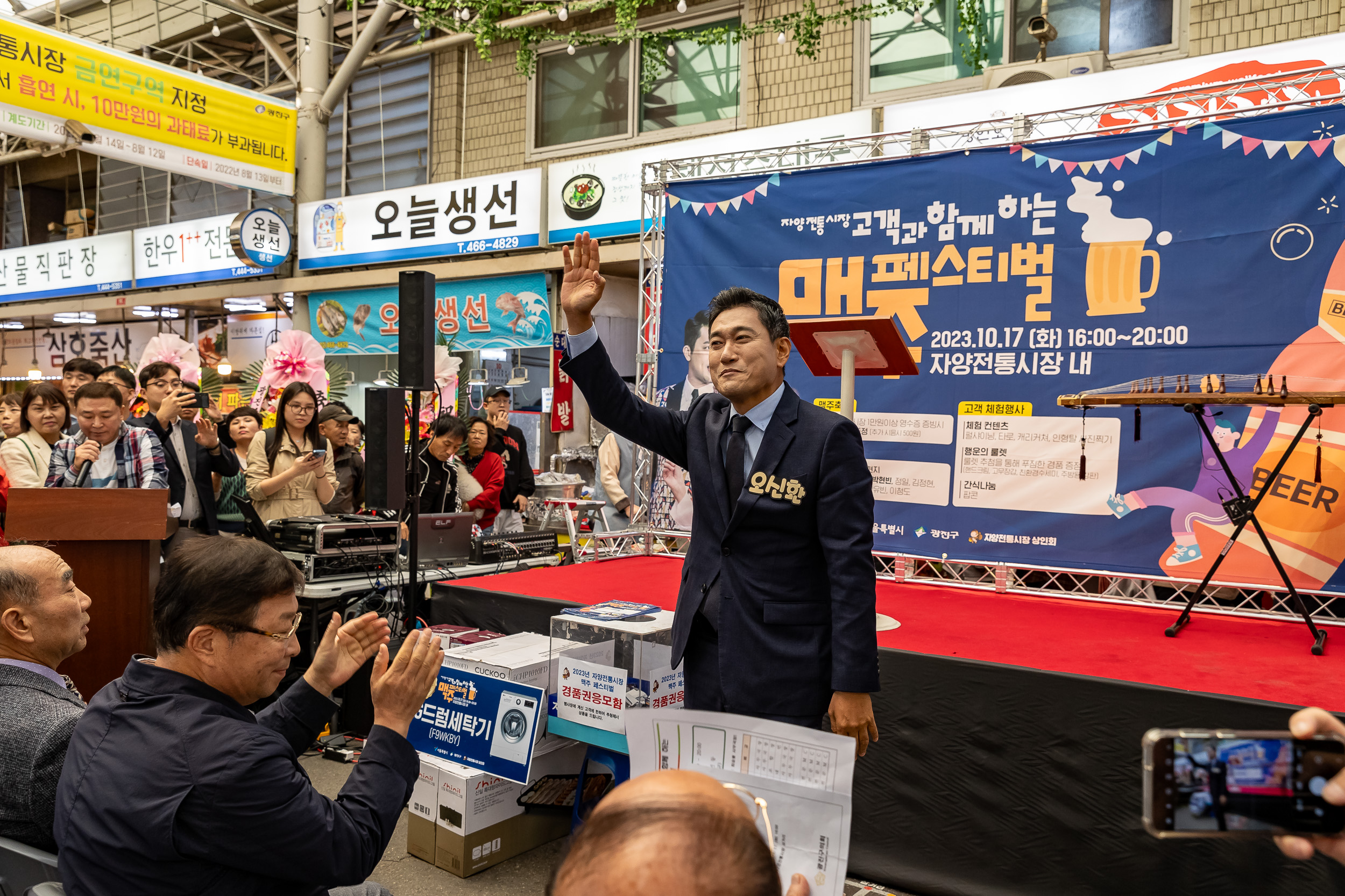 20231017-2023년 자양전통시장 가을 축제 231017-0127_G_161121.jpg