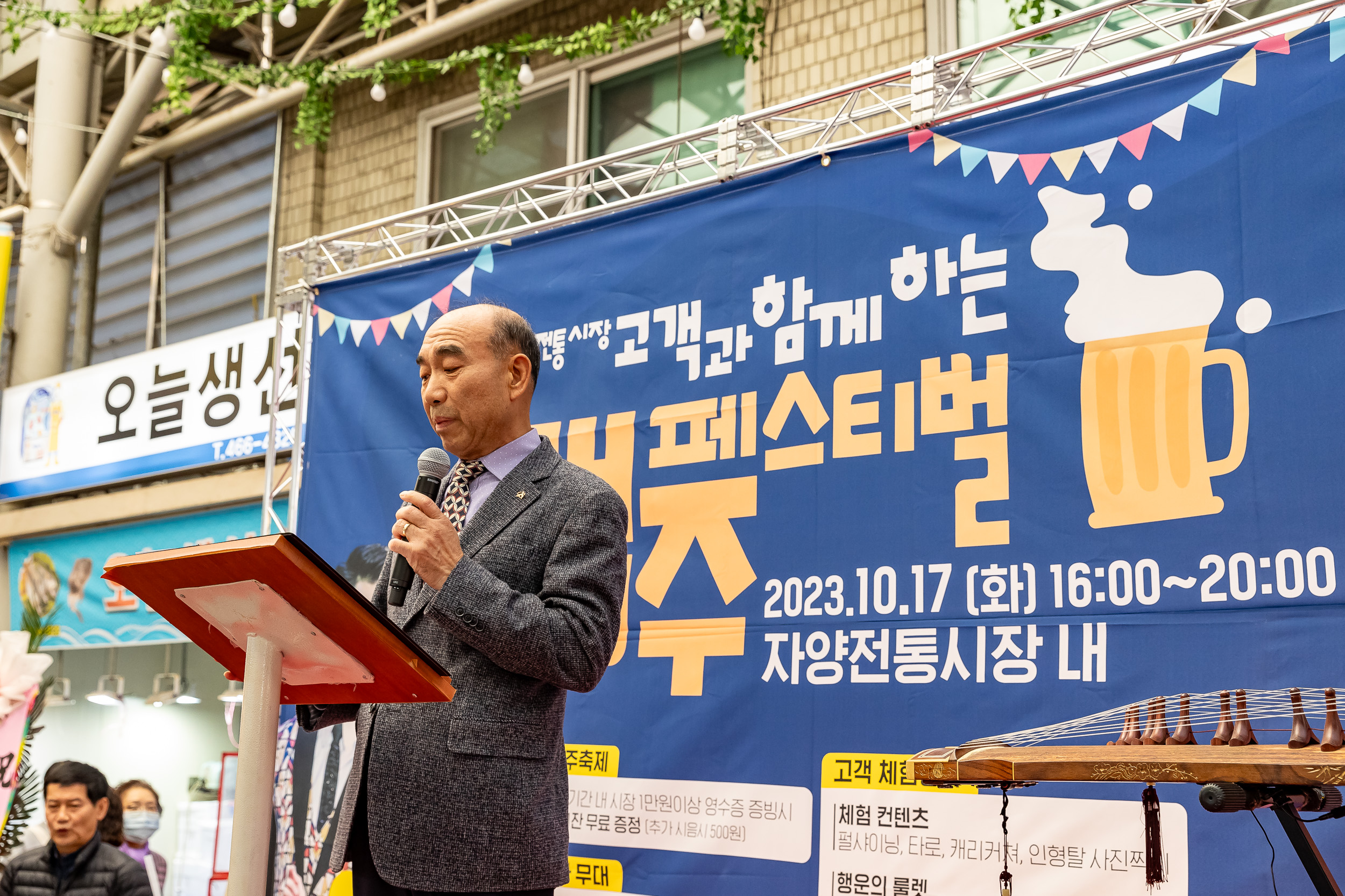 20231017-2023년 자양전통시장 가을 축제 231017-0175_G_161123.jpg