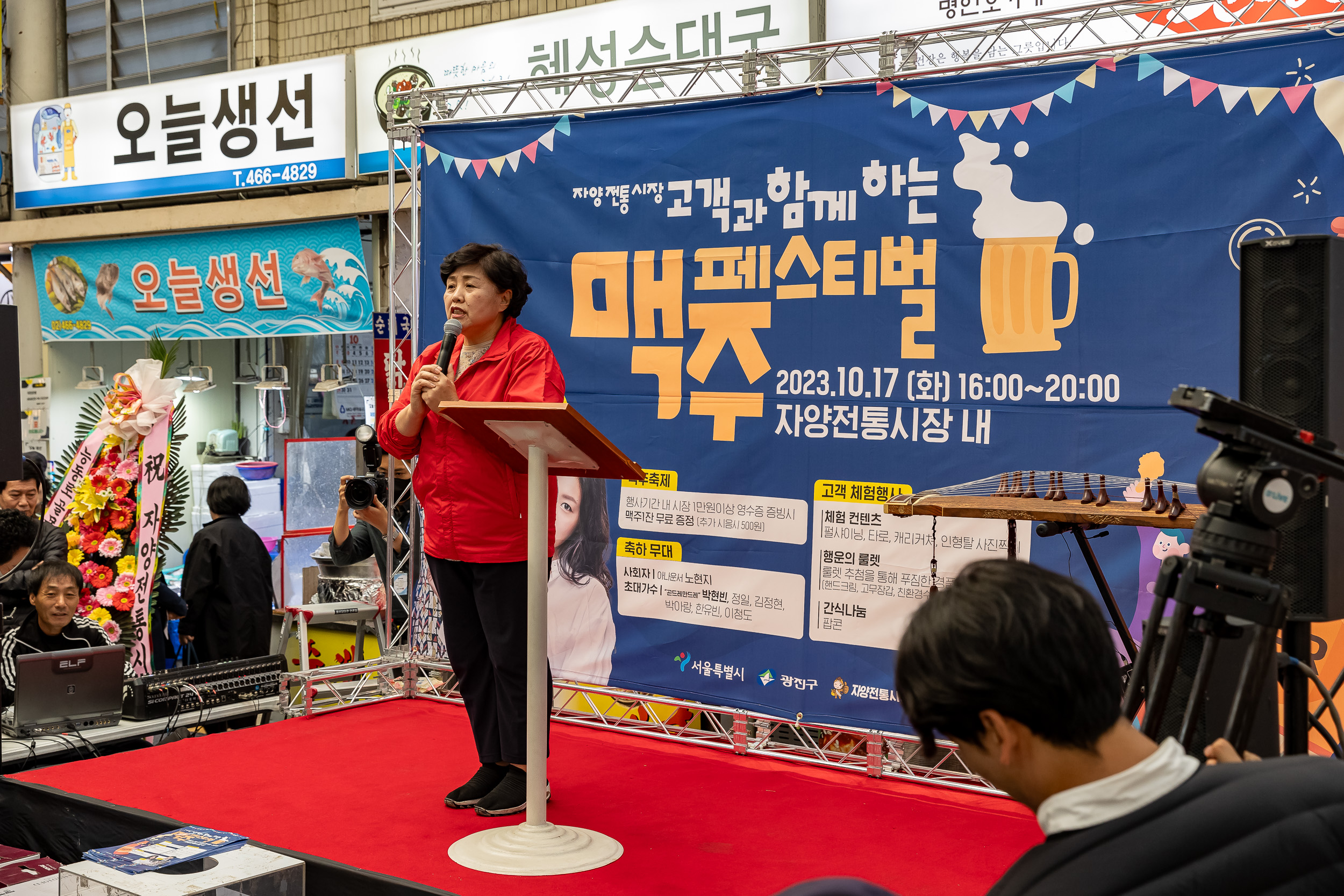 20231017-2023년 자양전통시장 가을 축제 231017-0320_G_161126.jpg