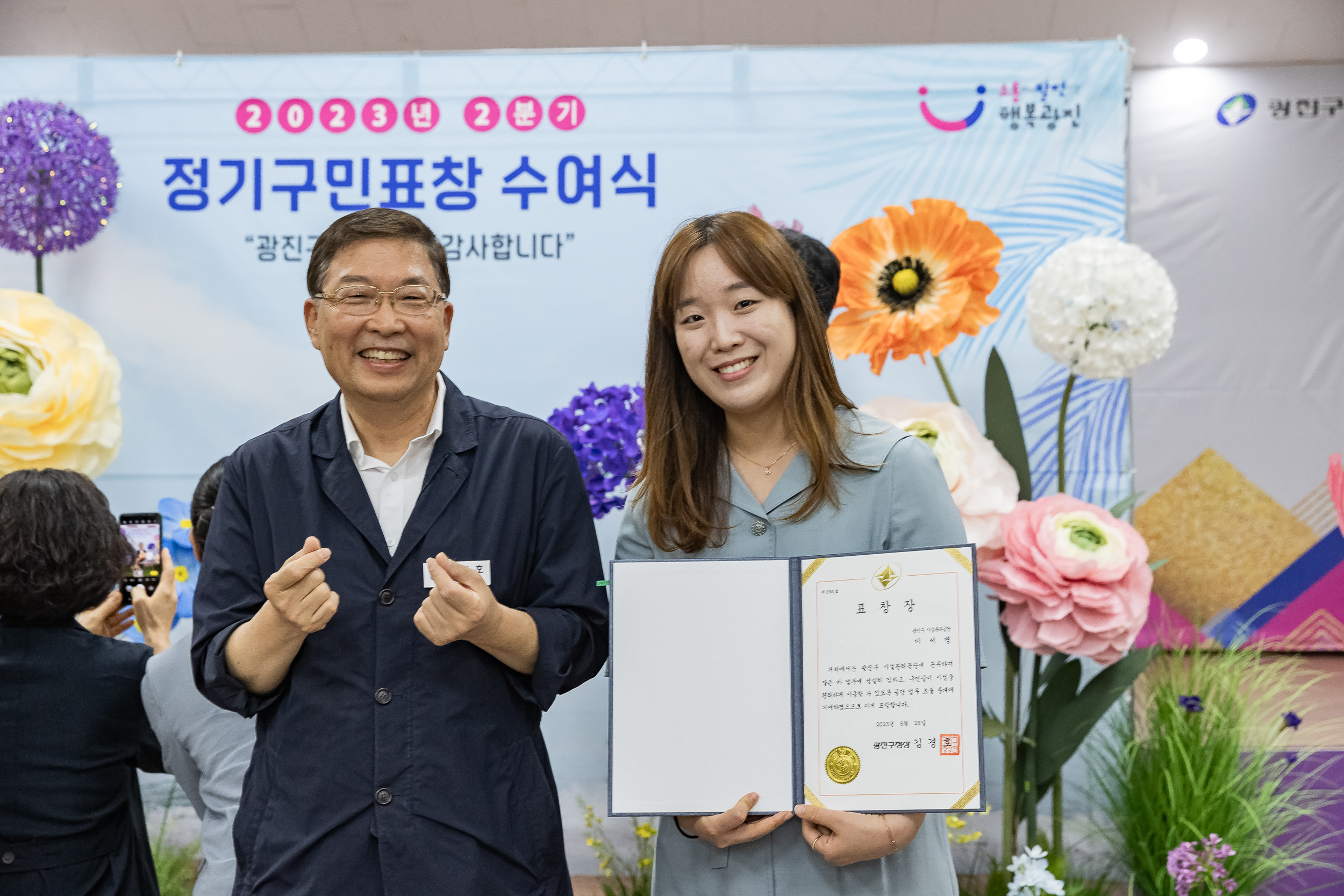 20230626-2023년 2분기 정기구민표창 수여식 230626-1241_G_101416.jpg