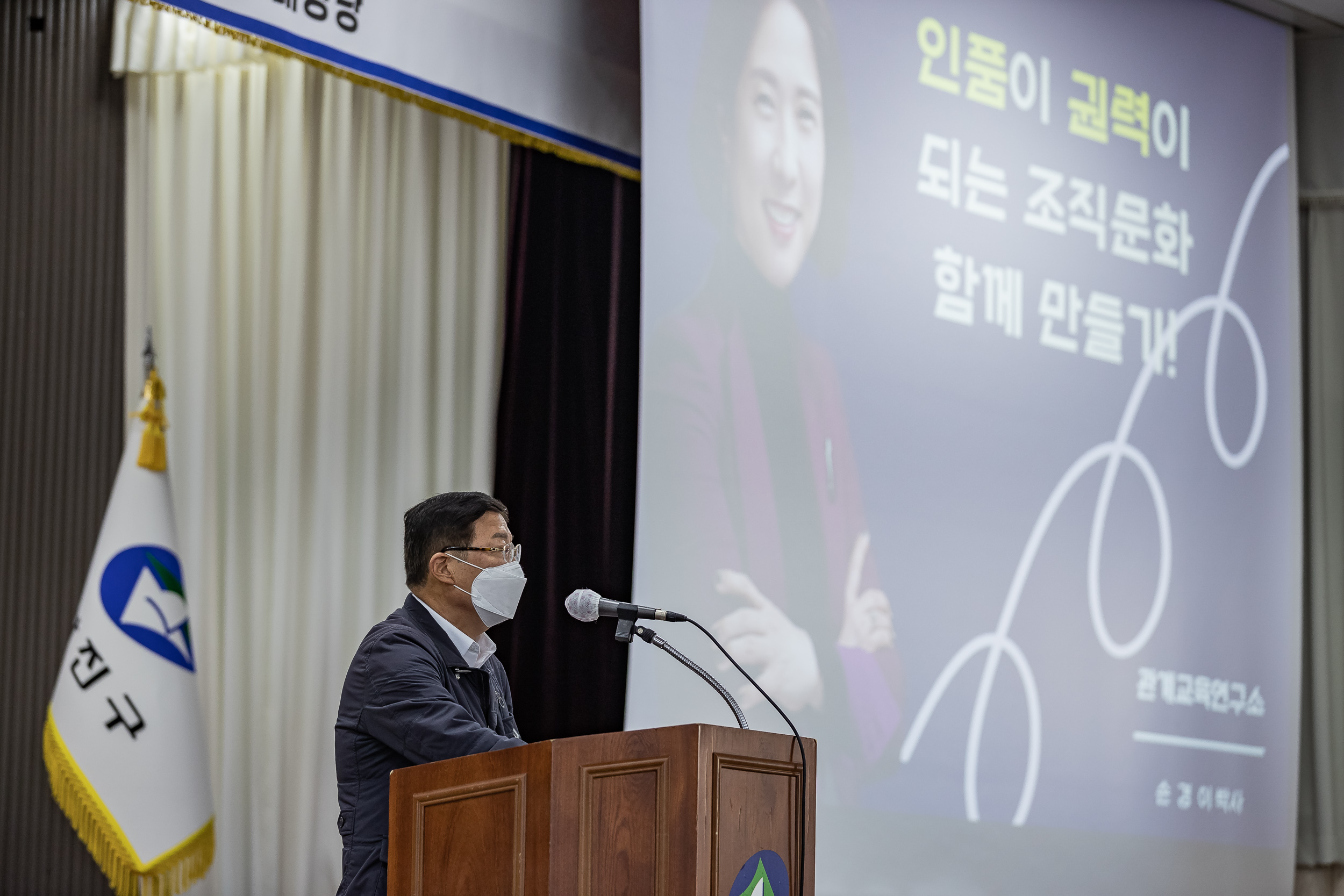 20221102-2022년 하반기 관리자 성희롱-성폭력 예방교육 221102-0099_G_105806.jpg