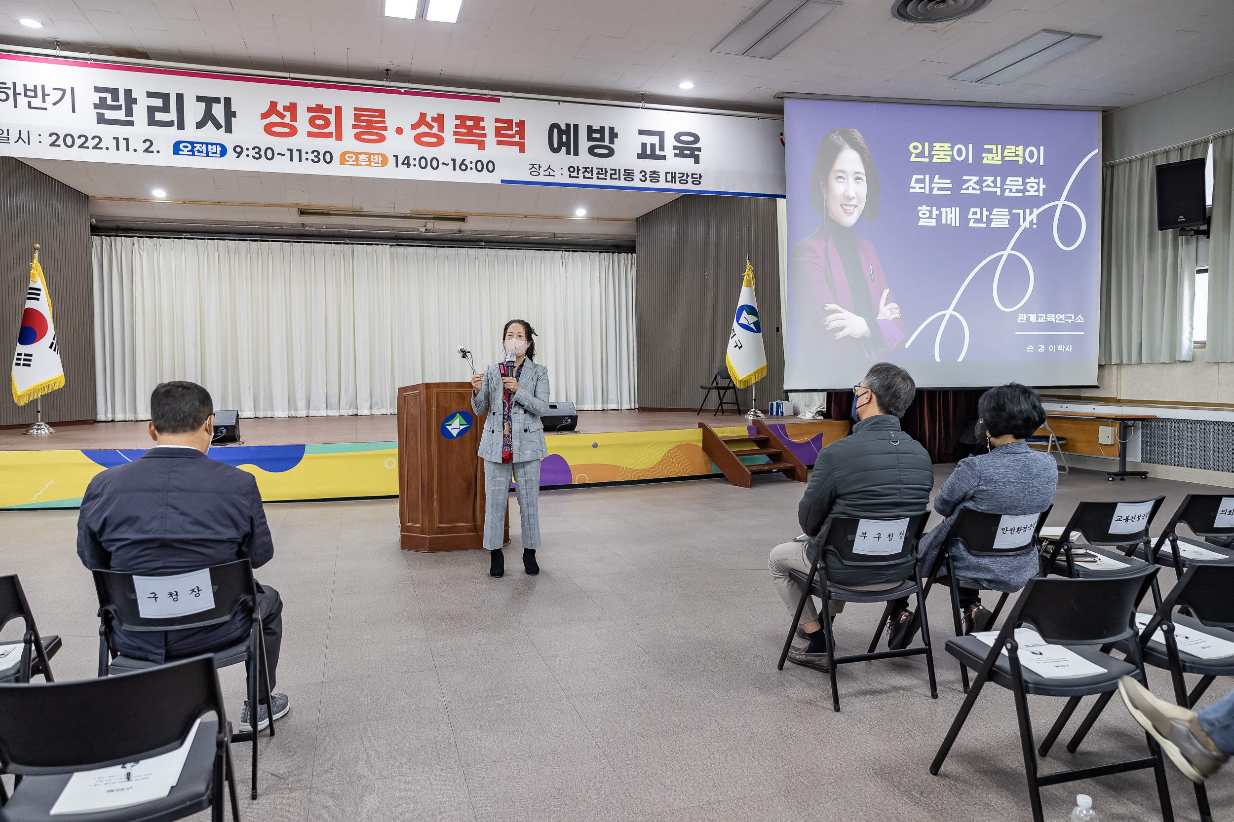 20221102-2022년 하반기 관리자 성희롱-성폭력 예방교육 221102-0132_G_105806.jpg