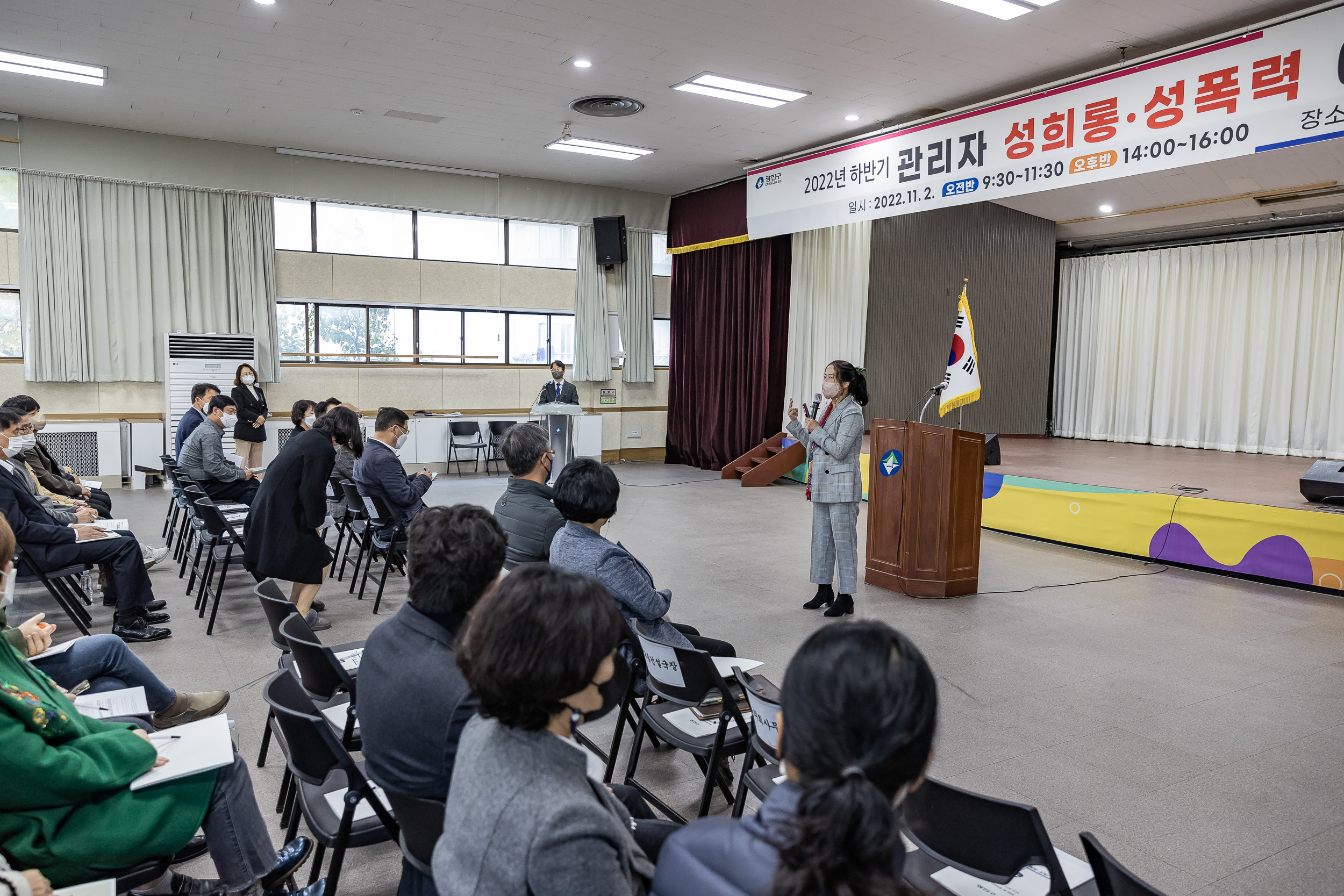 20221102-2022년 하반기 관리자 성희롱-성폭력 예방교육 221102-0160_G_105807.jpg