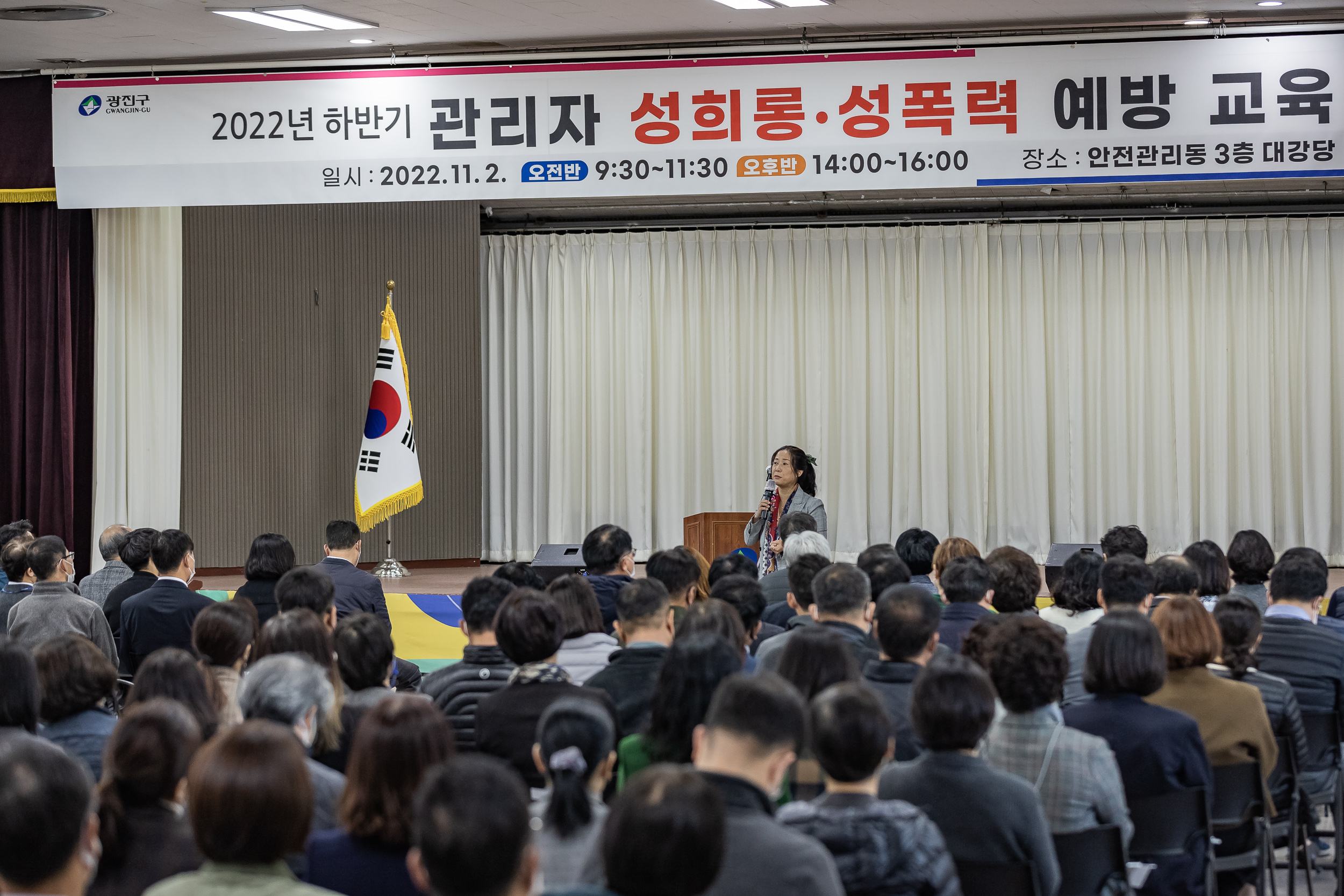 20221102-2022년 하반기 관리자 성희롱-성폭력 예방교육 221102-0253_G_105807.jpg