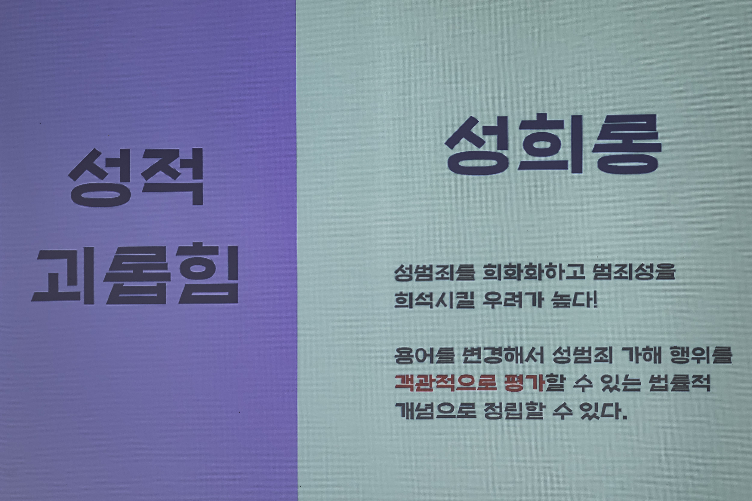 20221102-2022년 하반기 관리자 성희롱-성폭력 예방교육 221102-0271_G_105808.jpg