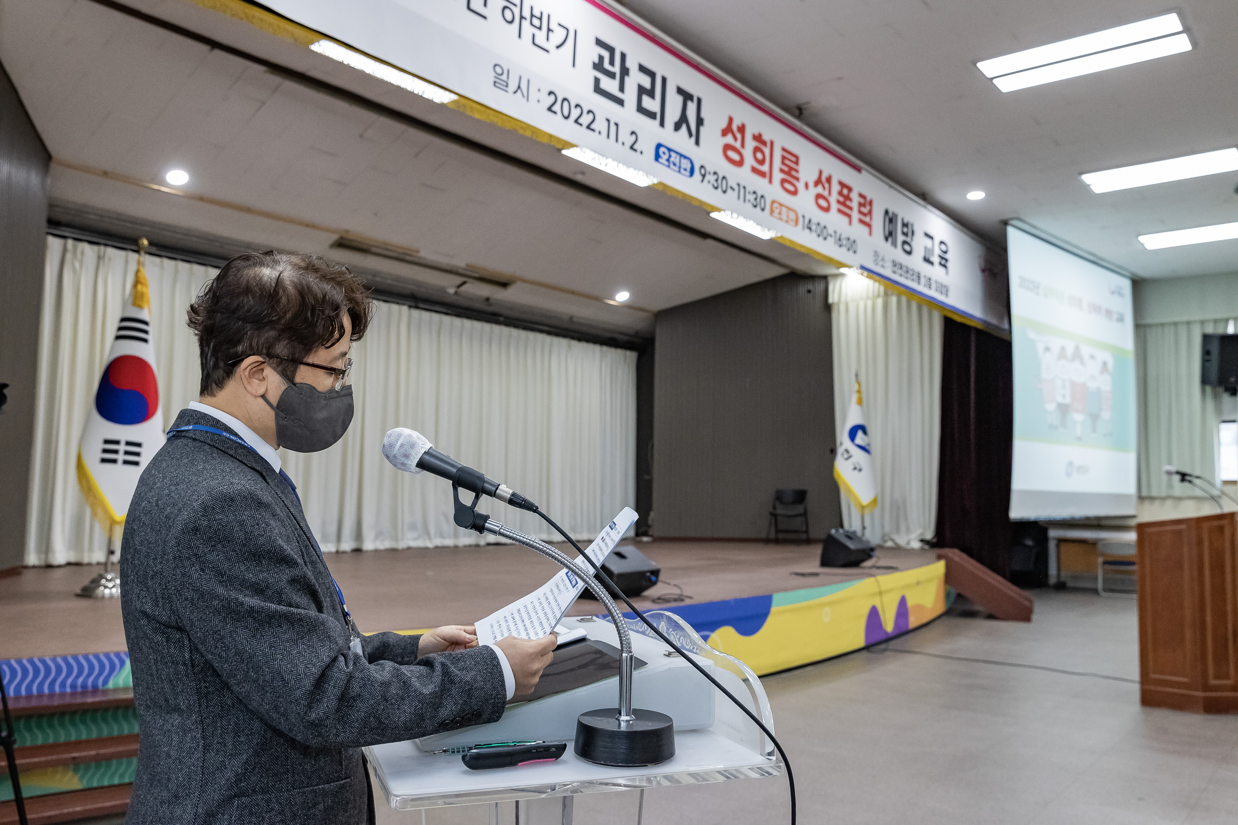 20221102-2022년 하반기 관리자 성희롱-성폭력 예방교육 221102-0010_G_105804.jpg