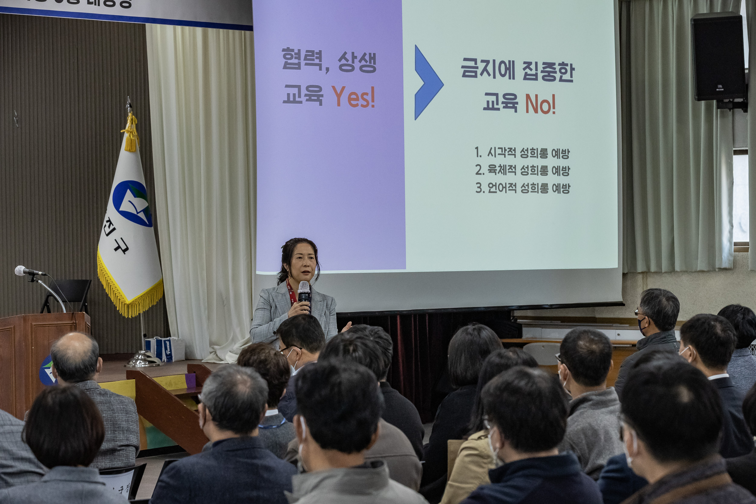 20221102-2022년 하반기 관리자 성희롱-성폭력 예방교육 221102-0284_G_105808.jpg