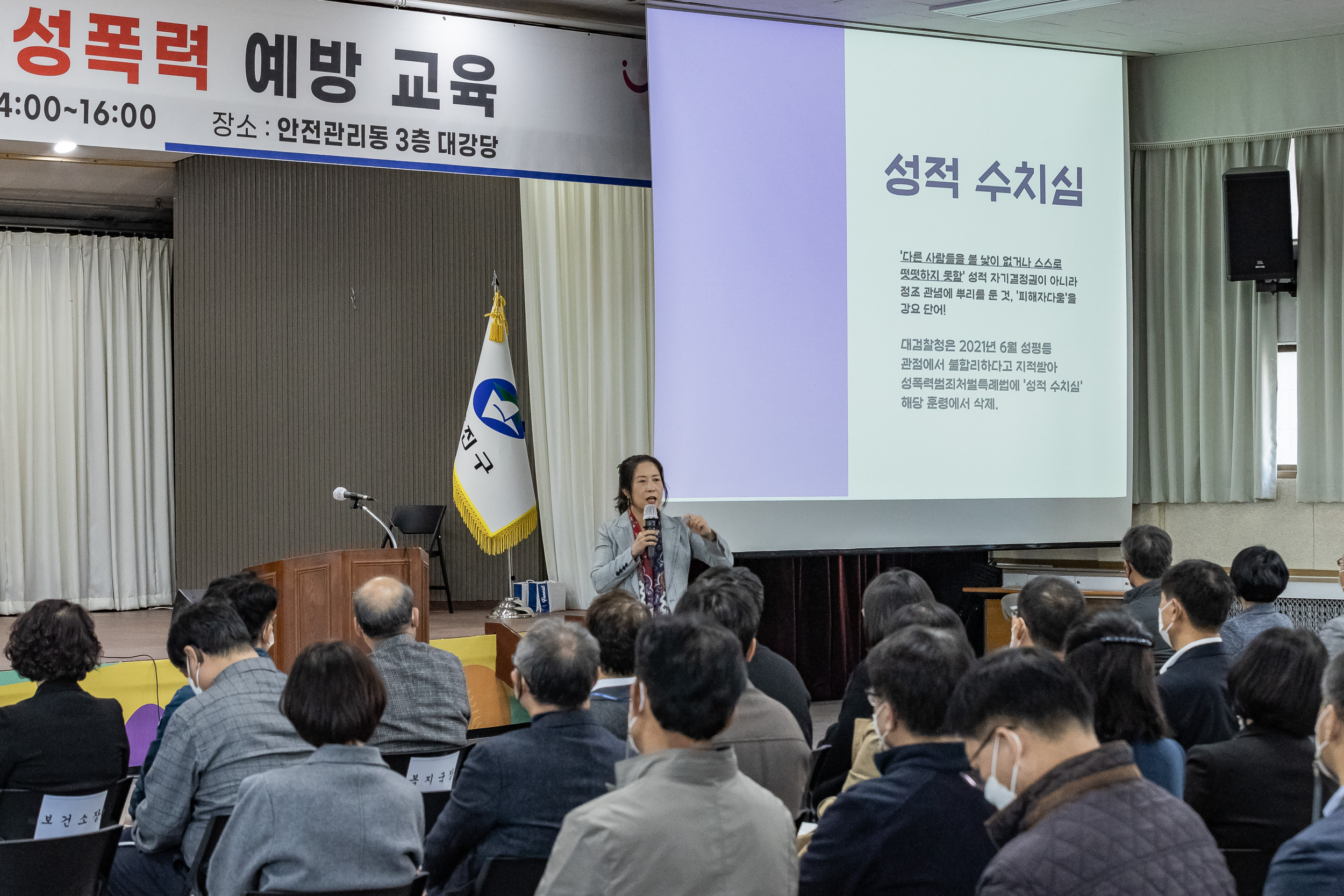 20221102-2022년 하반기 관리자 성희롱-성폭력 예방교육 221102-0292_G_105808.jpg