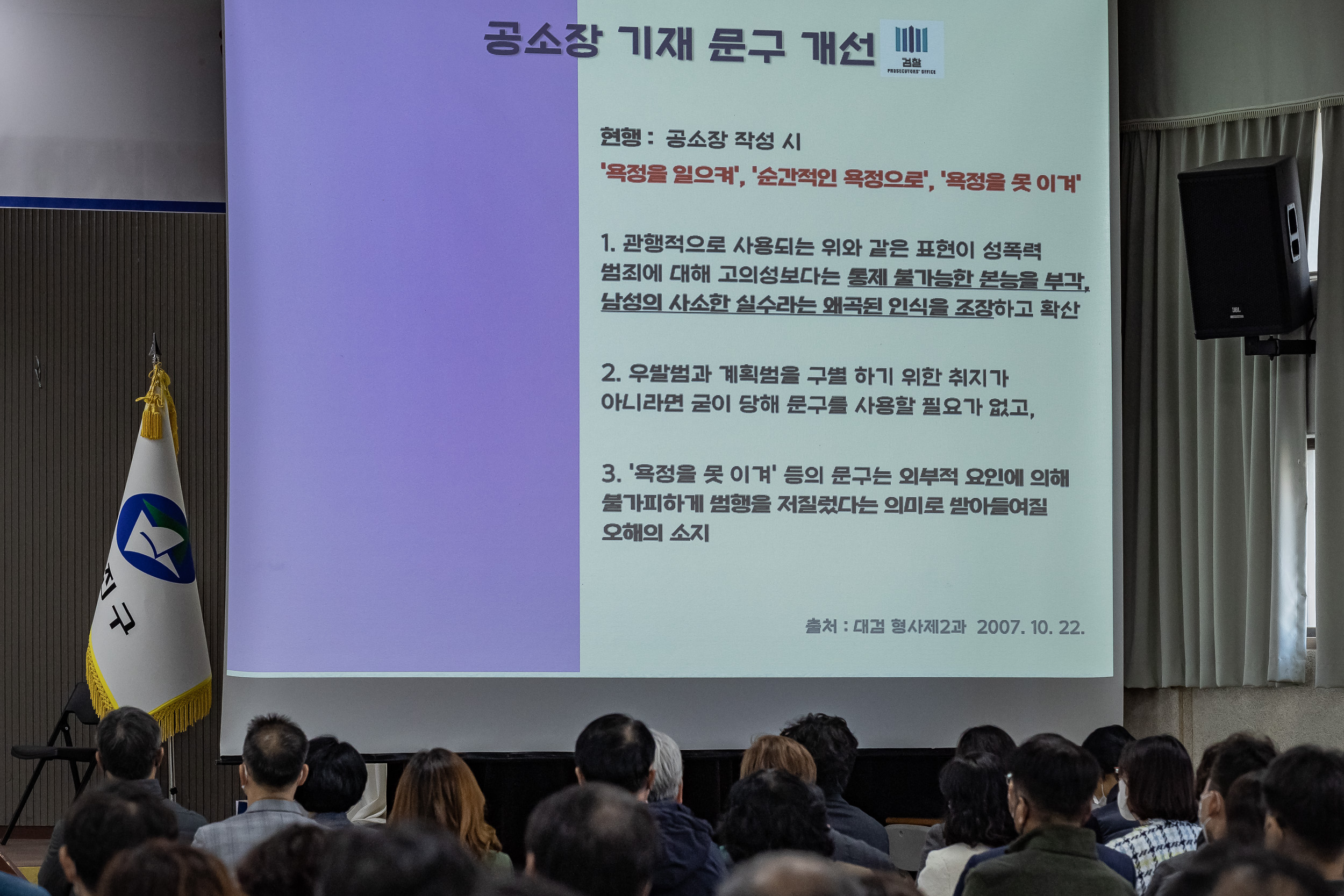 20221102-2022년 하반기 관리자 성희롱-성폭력 예방교육 221102-0300_G_105808.jpg
