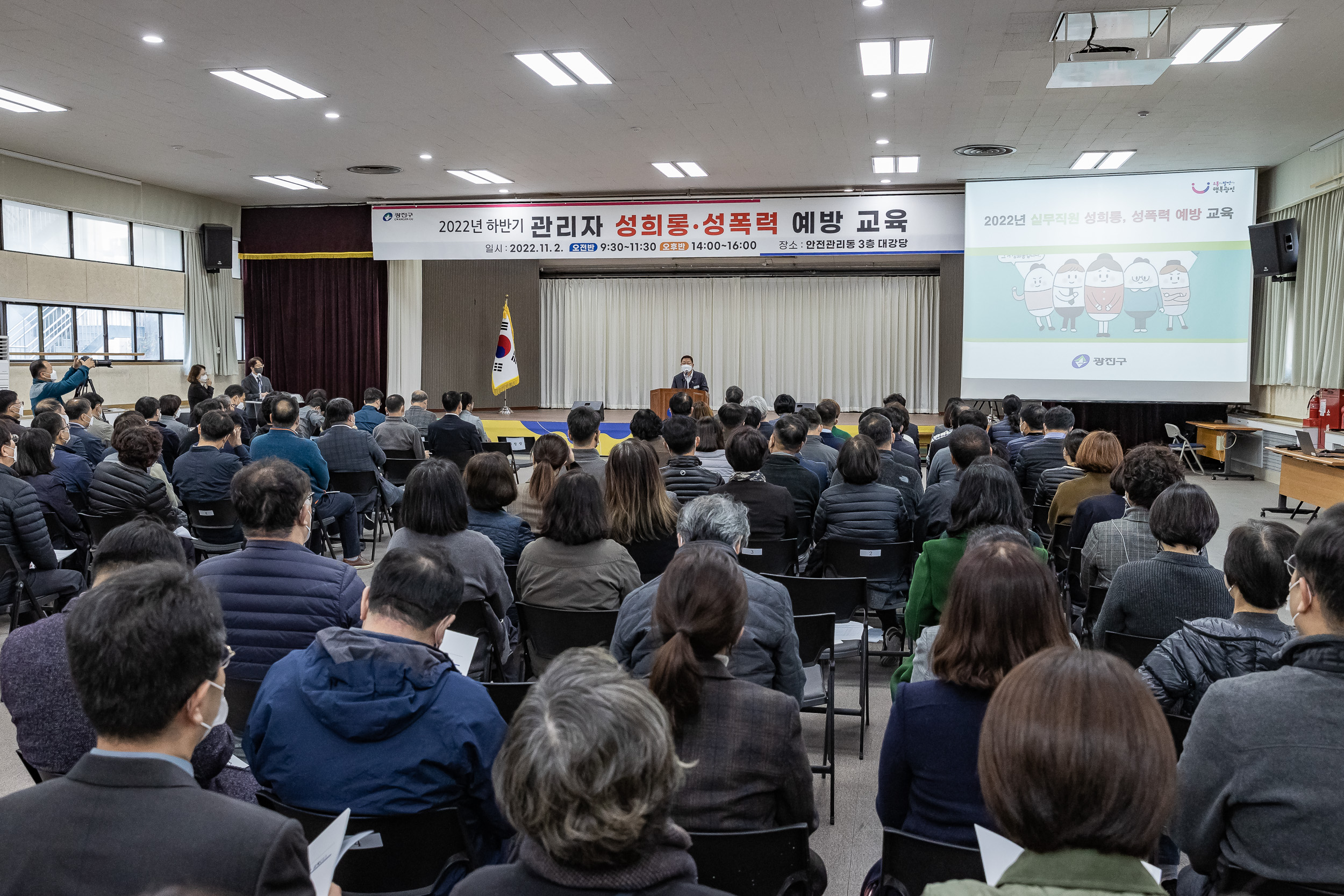 20221102-2022년 하반기 관리자 성희롱-성폭력 예방교육 221102-0031_G_105805.jpg