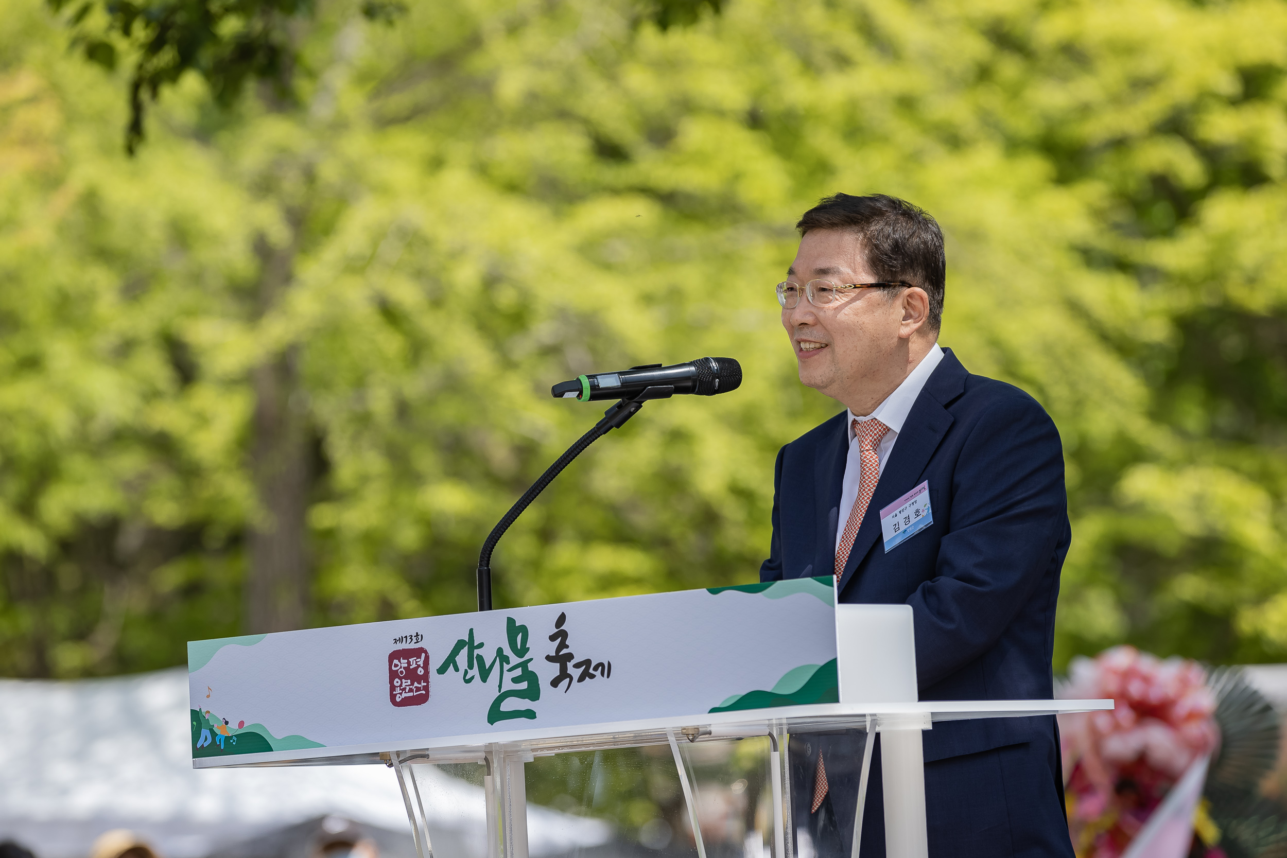 20230428-우호도시 경기 양평군 「제13회 양평 용문산 산나물 축제」 방문 230428-0456_G_181924.jpg