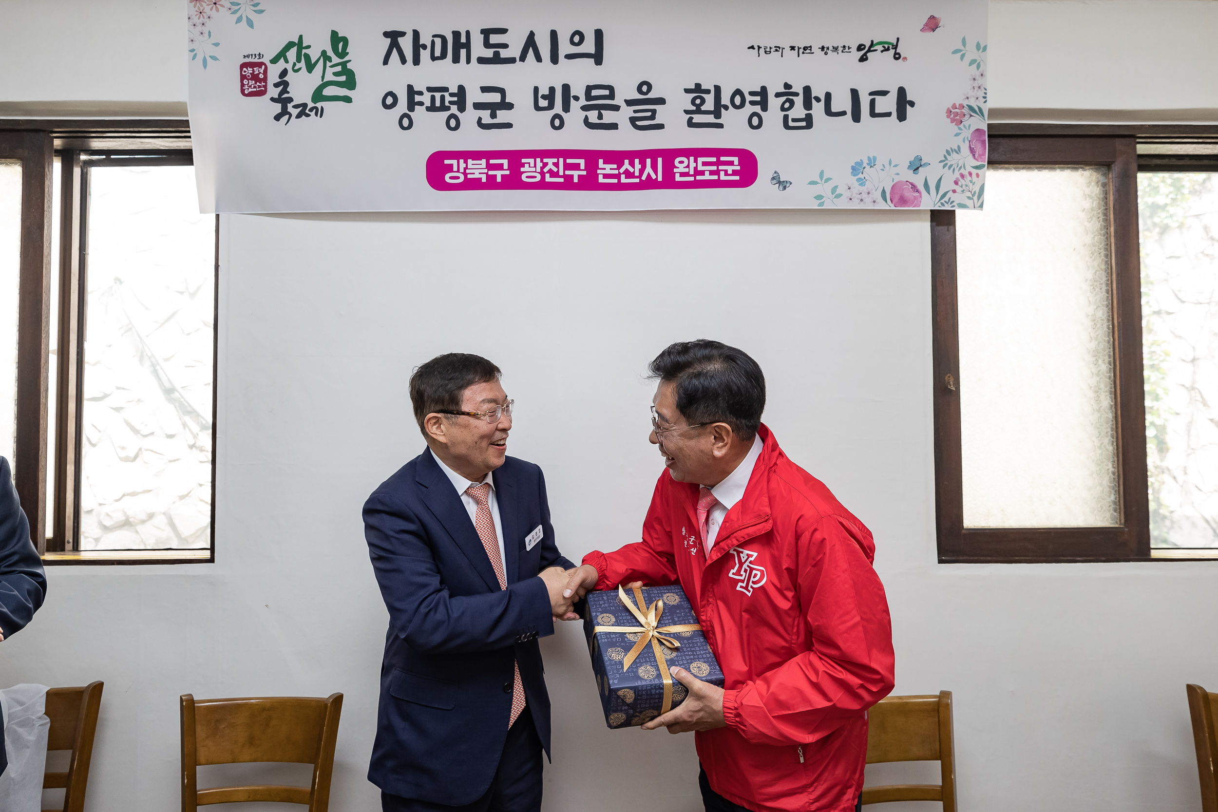 20230428-우호도시 경기 양평군 「제13회 양평 용문산 산나물 축제」 방문 230428-1049_G_181930.jpg