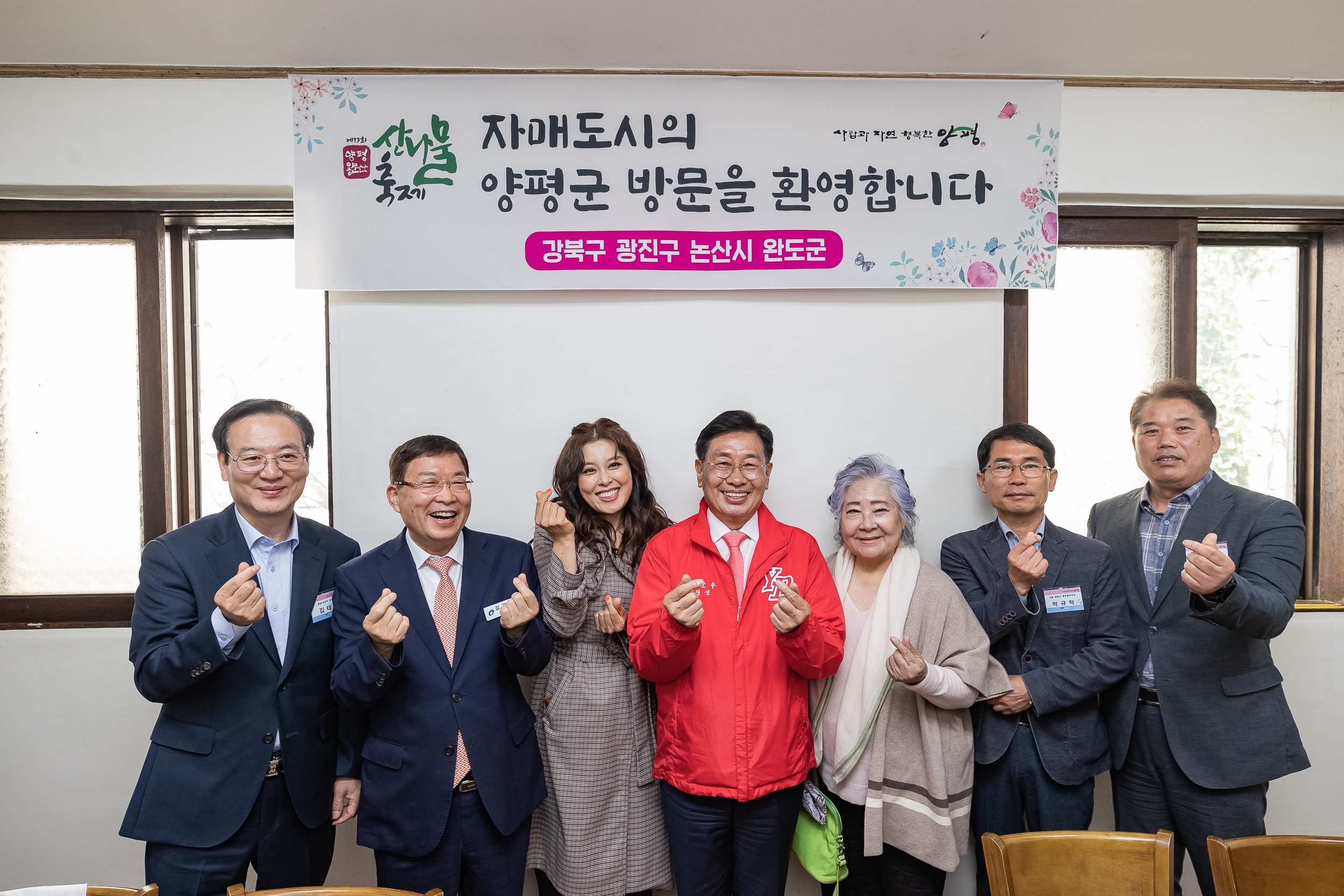 20230428-우호도시 경기 양평군 「제13회 양평 용문산 산나물 축제」 방문 230428-1163_G_181931.jpg