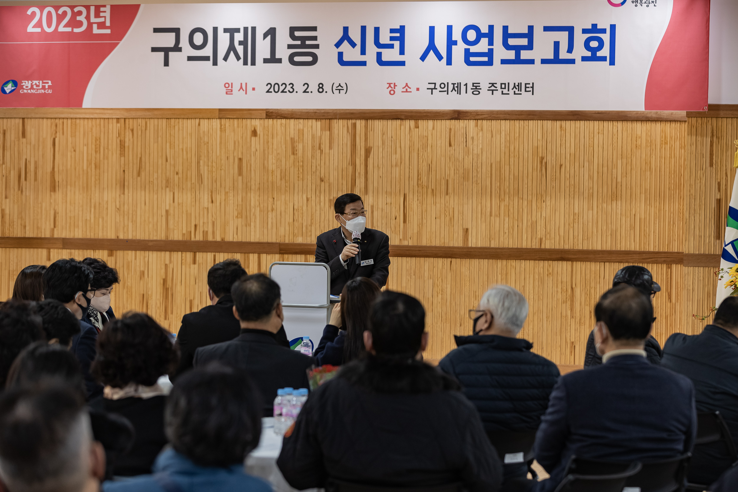 20230708-구의1동 신년사업 보고회 230208-0734_G_090524.jpg
