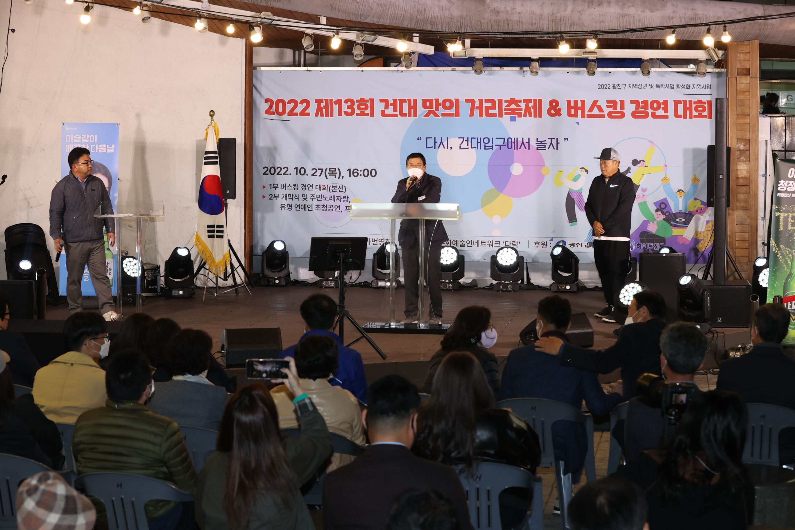 20221027-2022 제13회 건대 맛의 거리축제&버스킹 경연 대회 221027-0493_172134.JPG