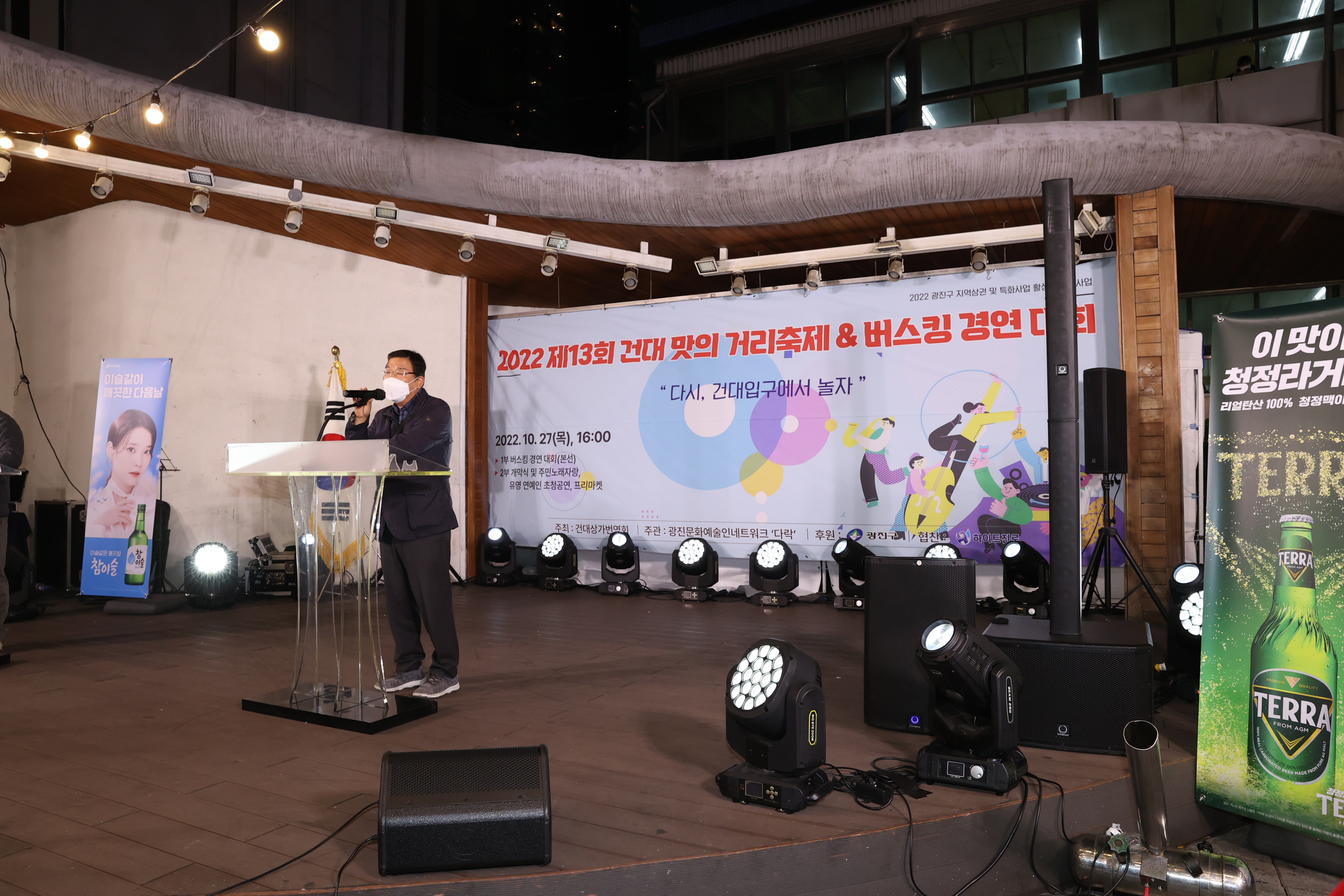 20221027-2022 제13회 건대 맛의 거리축제&버스킹 경연 대회 221027-0512_172134.JPG