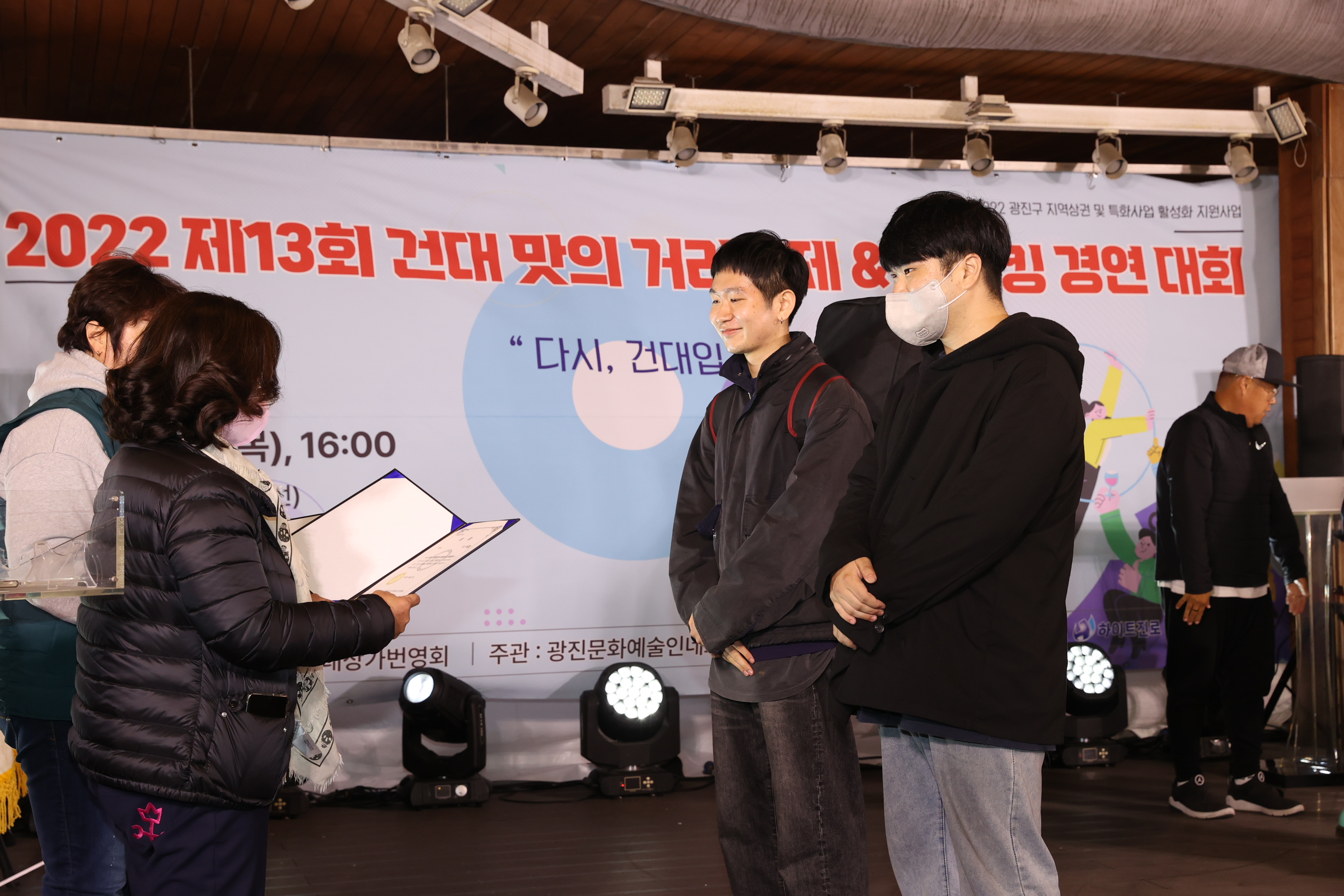 20221027-2022 제13회 건대 맛의 거리축제&버스킹 경연 대회 221027-0533_172135.JPG