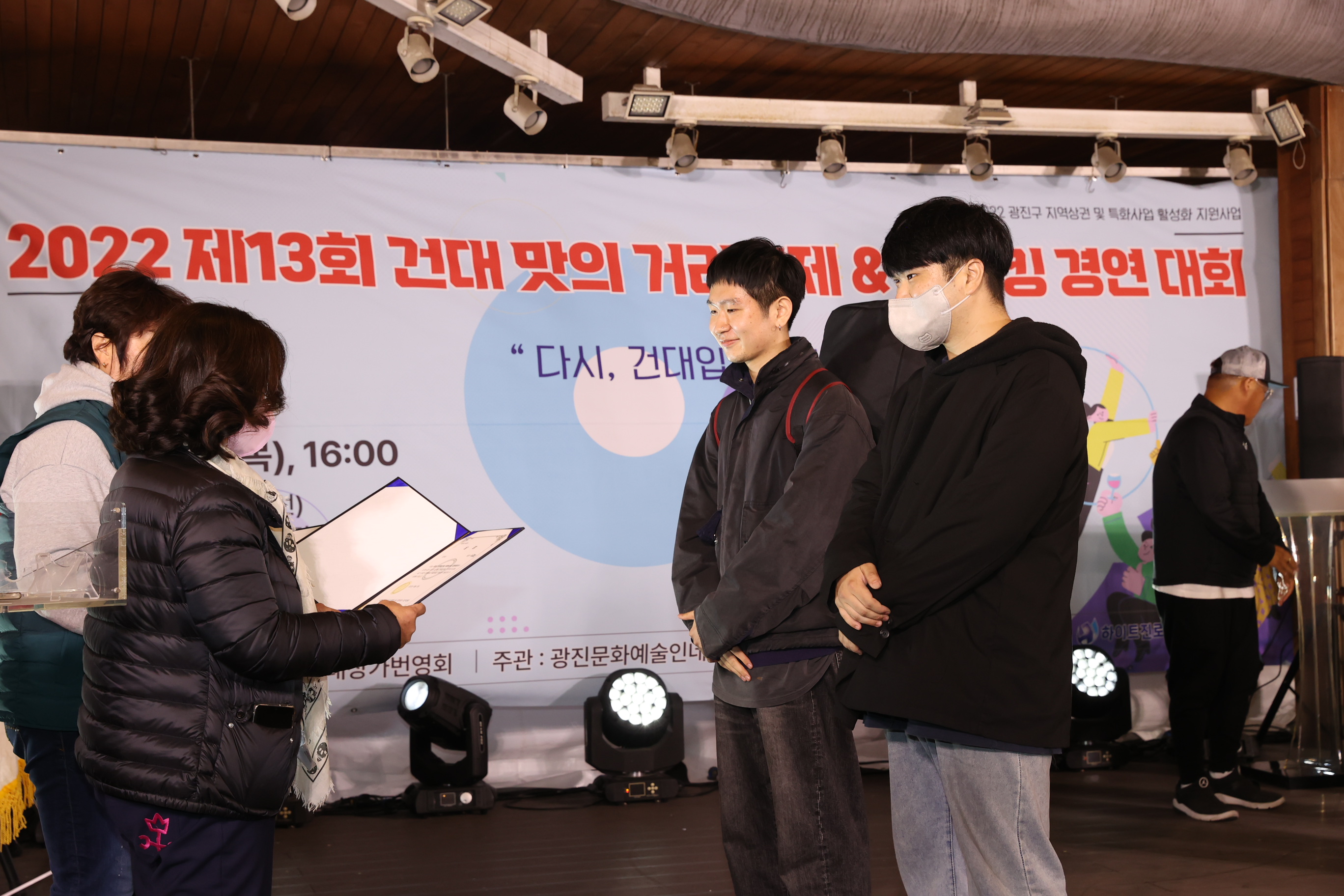 20221027-2022 제13회 건대 맛의 거리축제&버스킹 경연 대회 221027-0534_172135.JPG