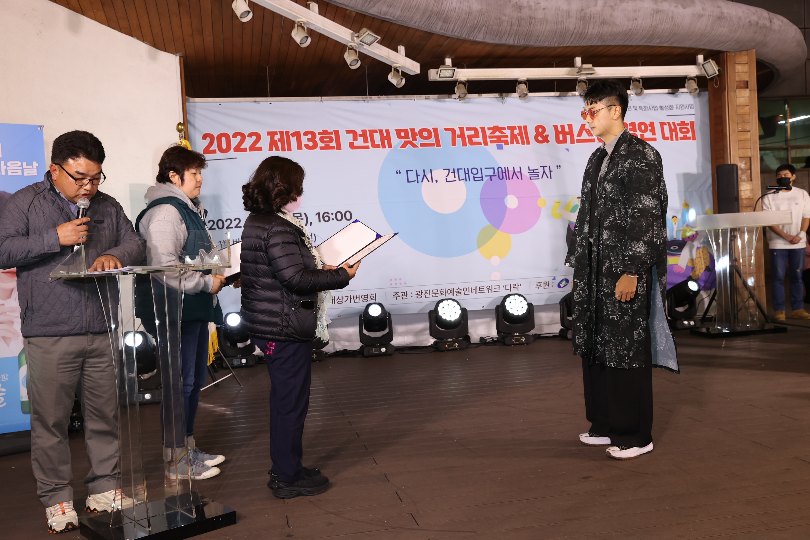20221027-2022 제13회 건대 맛의 거리축제&버스킹 경연 대회 221027-0582_172136.JPG