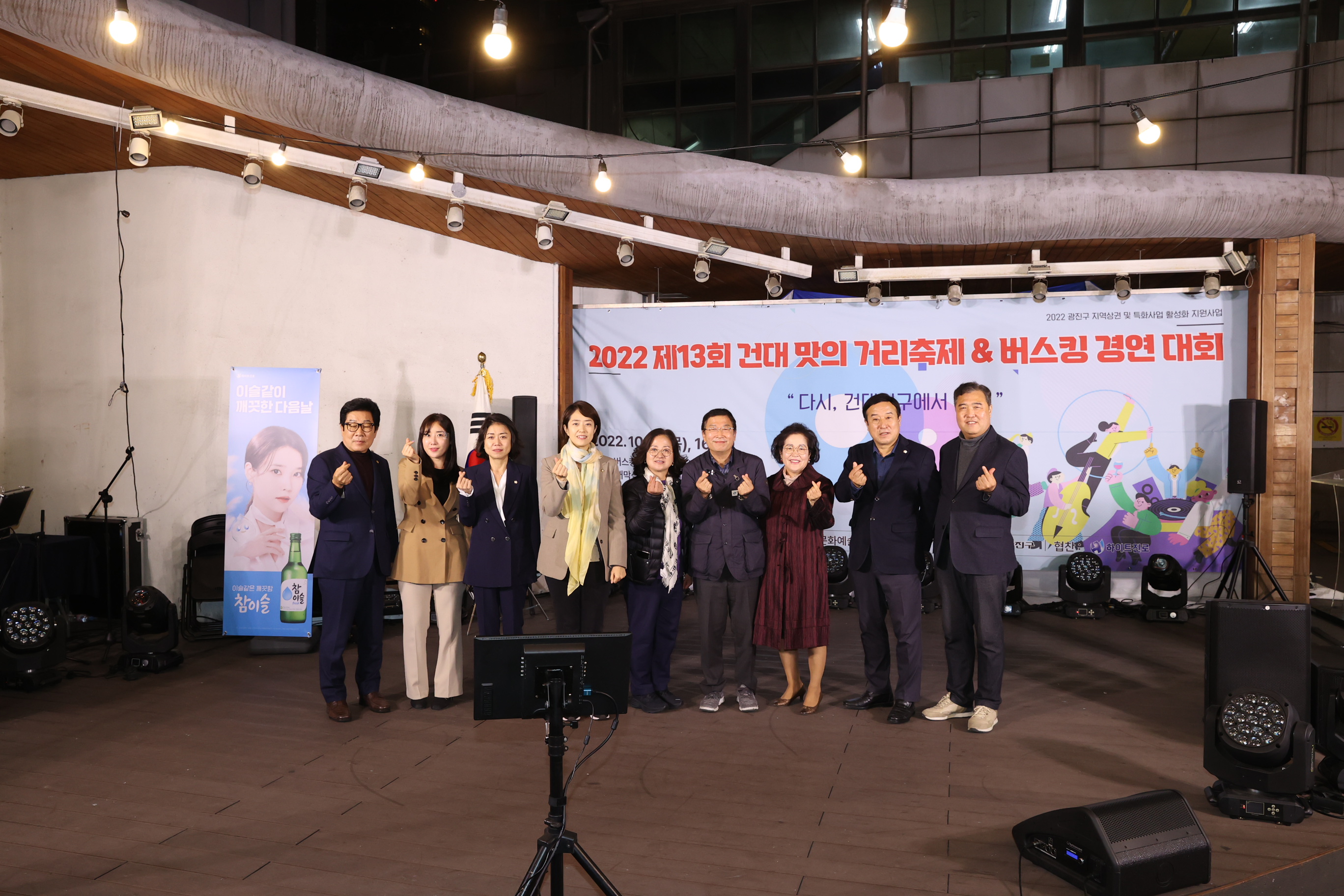 20221027-2022 제13회 건대 맛의 거리축제&버스킹 경연 대회 221027-0663_172138.JPG