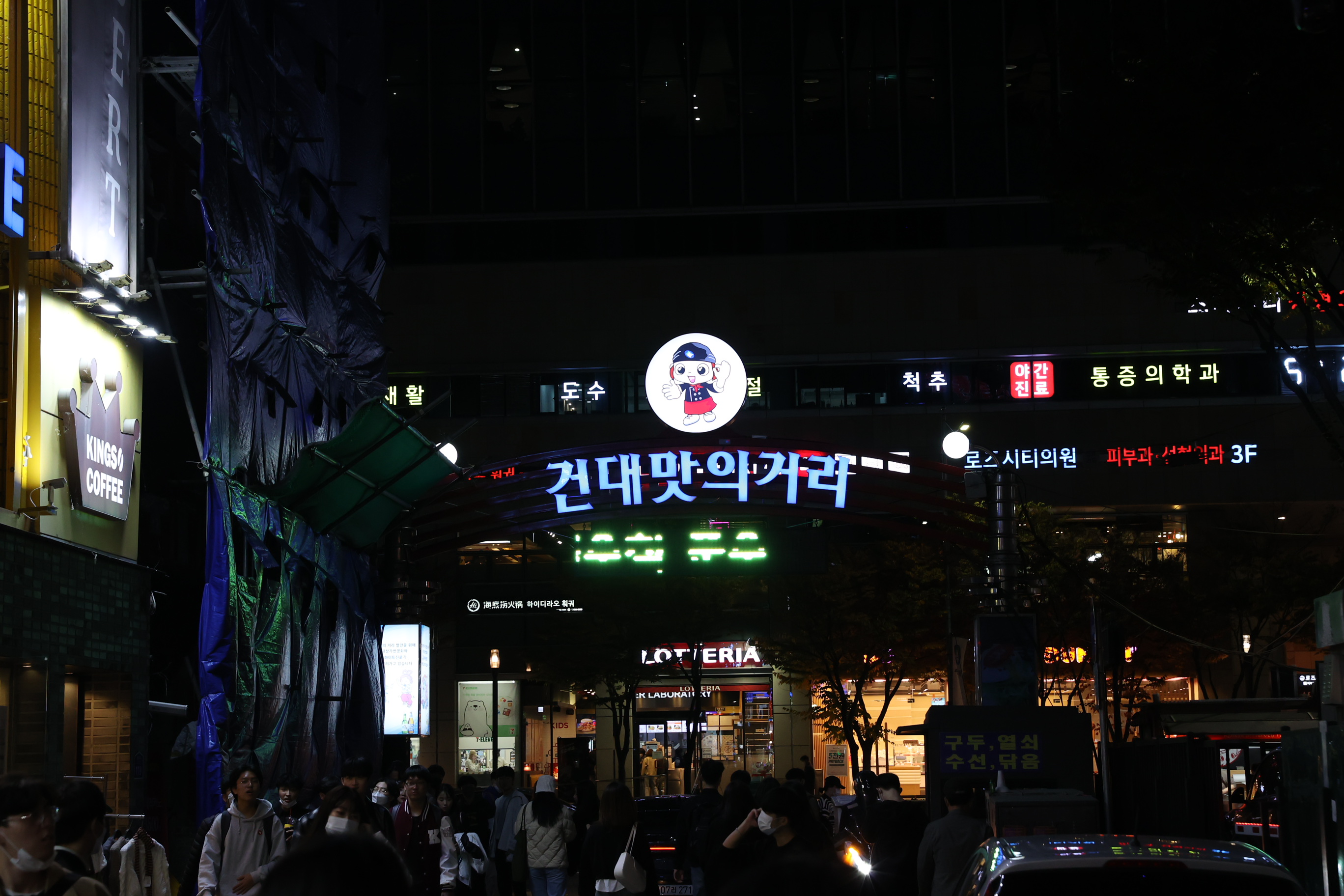 20221027-2022 제13회 건대 맛의 거리축제&버스킹 경연 대회 221027-0718_172139.JPG