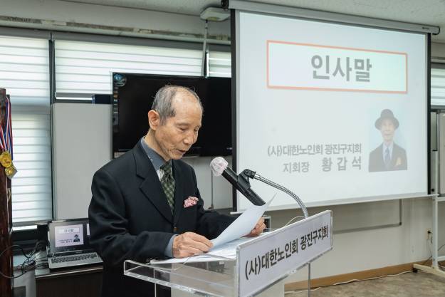 20230316-2023년 (사)대한노인회광진구지회 대의원 정기총회