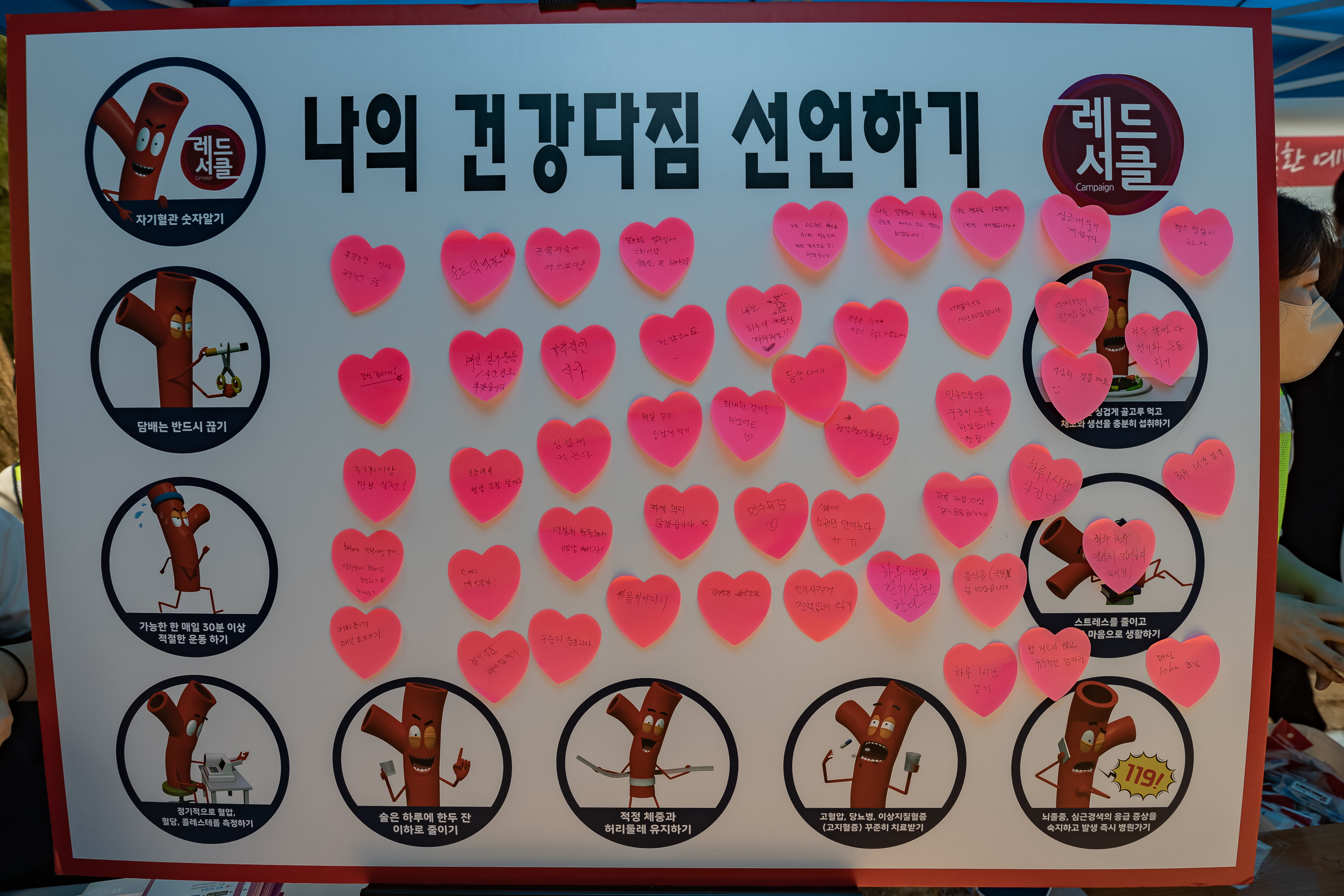 20220906-자기혈관 숫자알기 - [9월 첫째주 심내혈관질환 예방관리주간] 220906-0106-1_G_183709.jpg