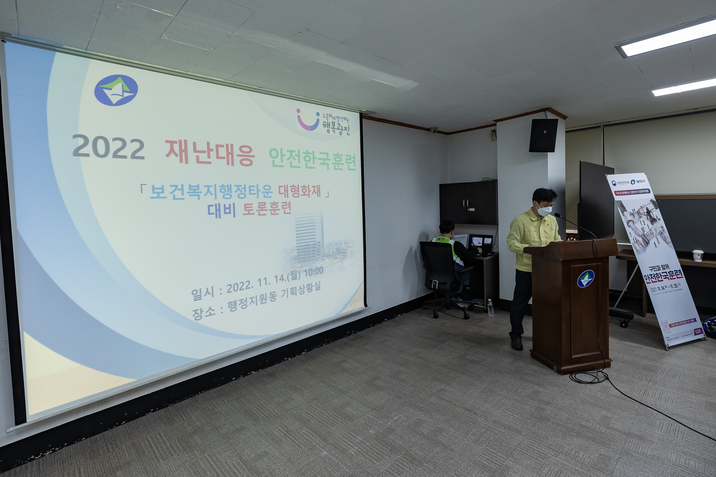 20221114-2022 재난대응 안전한국훈련 221114-0041_G_081802.jpg