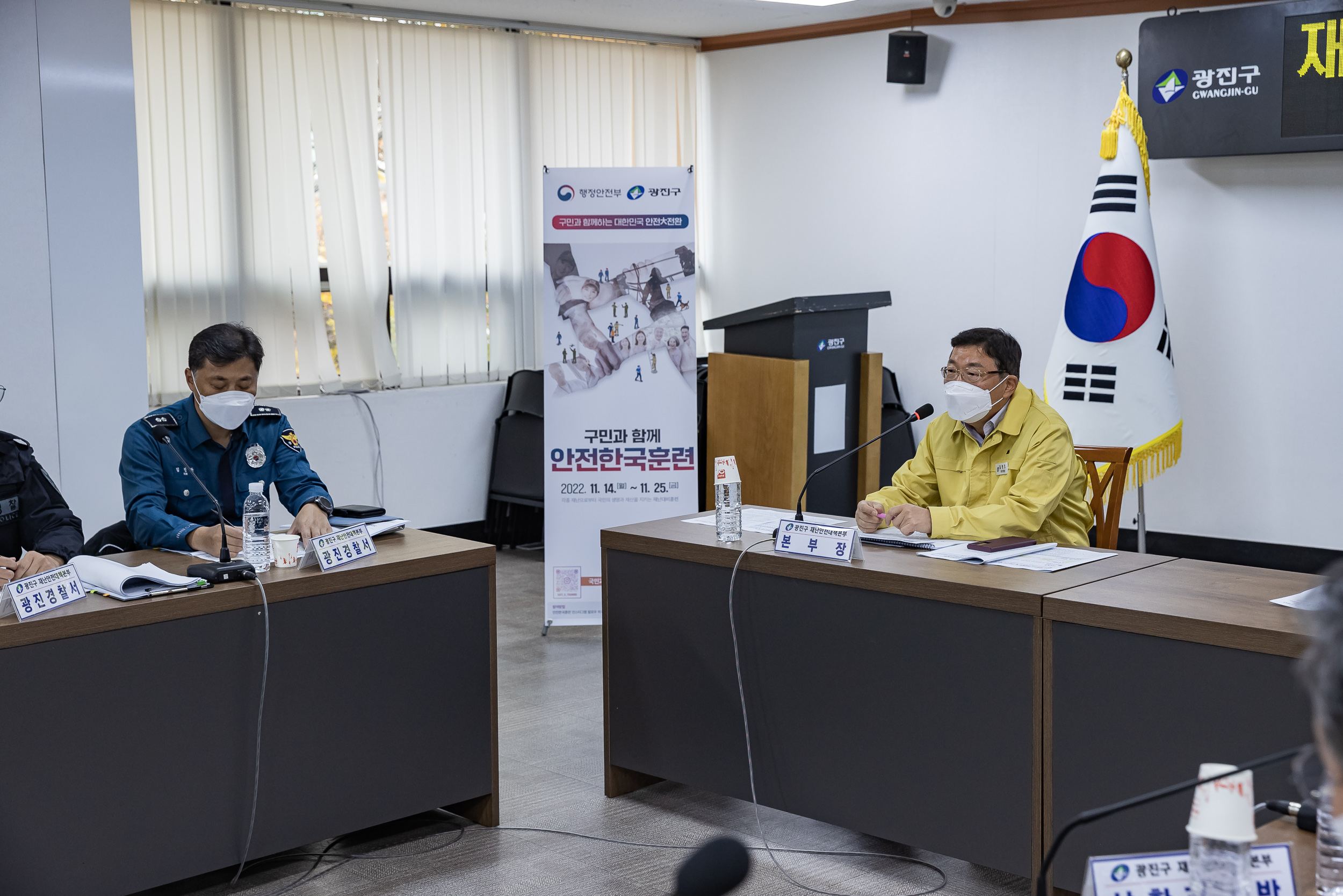 20221114-2022 재난대응 안전한국훈련 221114-0065_G_081803.jpg