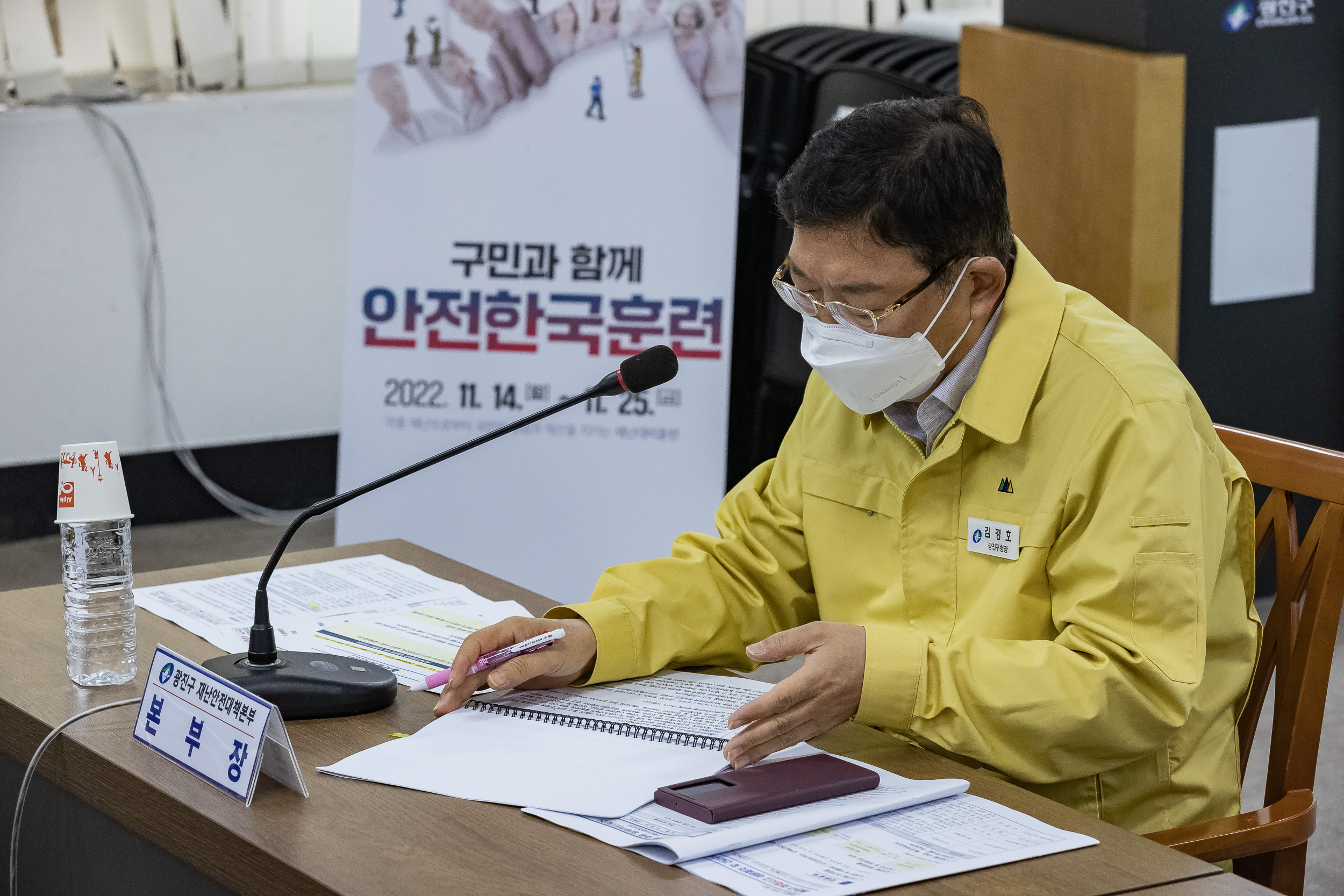 20221114-2022 재난대응 안전한국훈련 221114-0300_G_081807.jpg