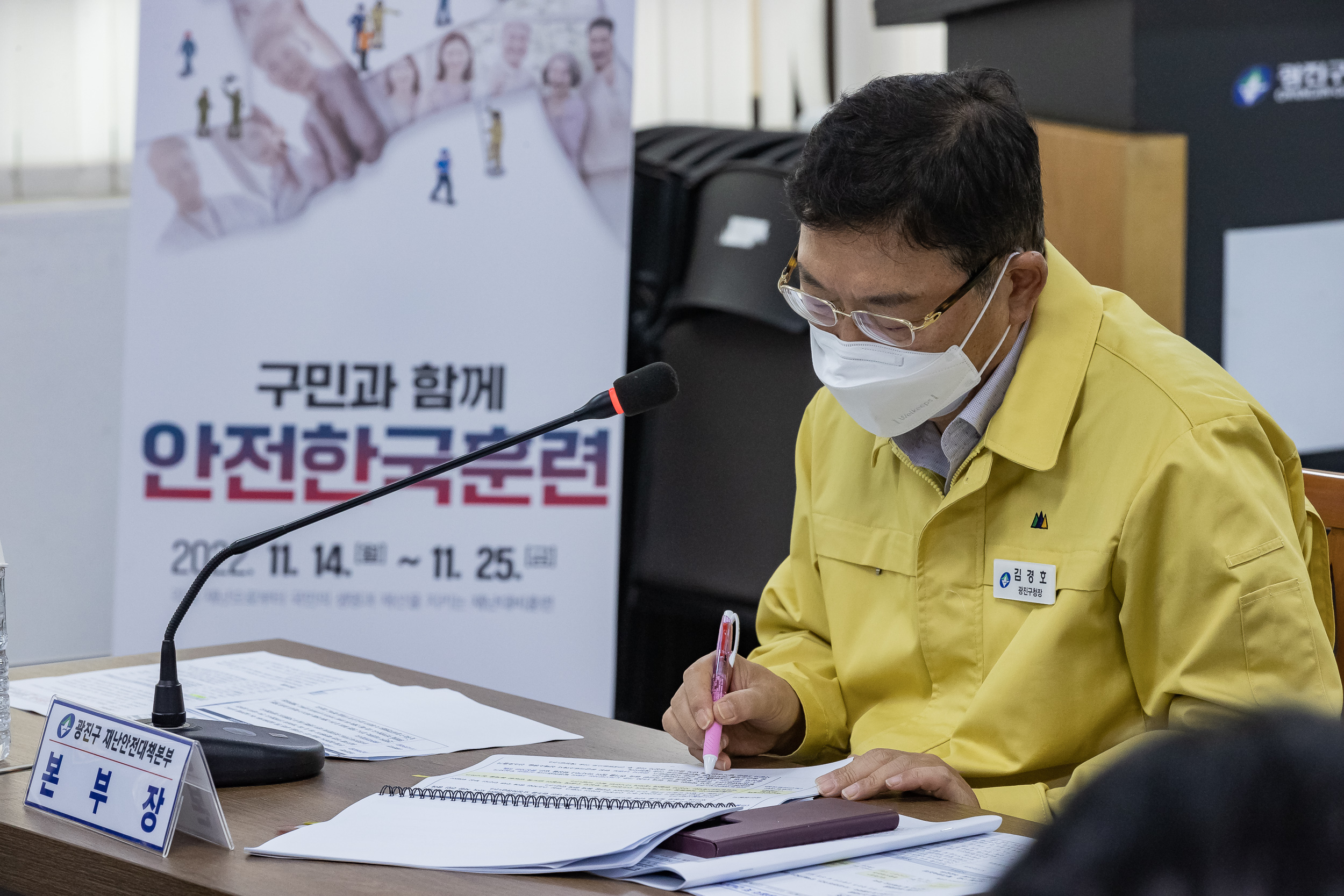 20221114-2022 재난대응 안전한국훈련 221114-0546_G_081811.jpg