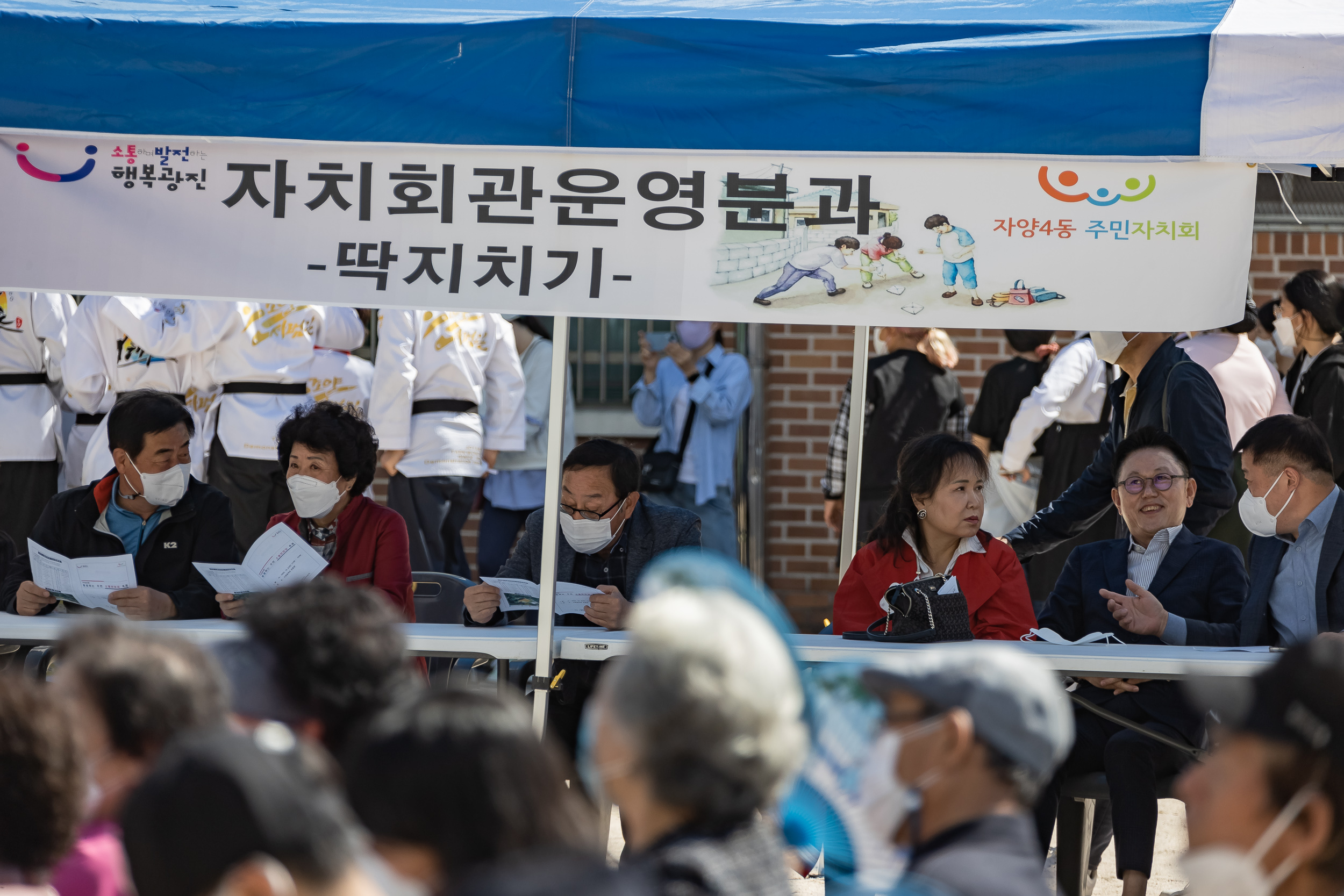 20221008-통통튀는 소통한마당-자양4동 221008-3060_G_172054.jpg