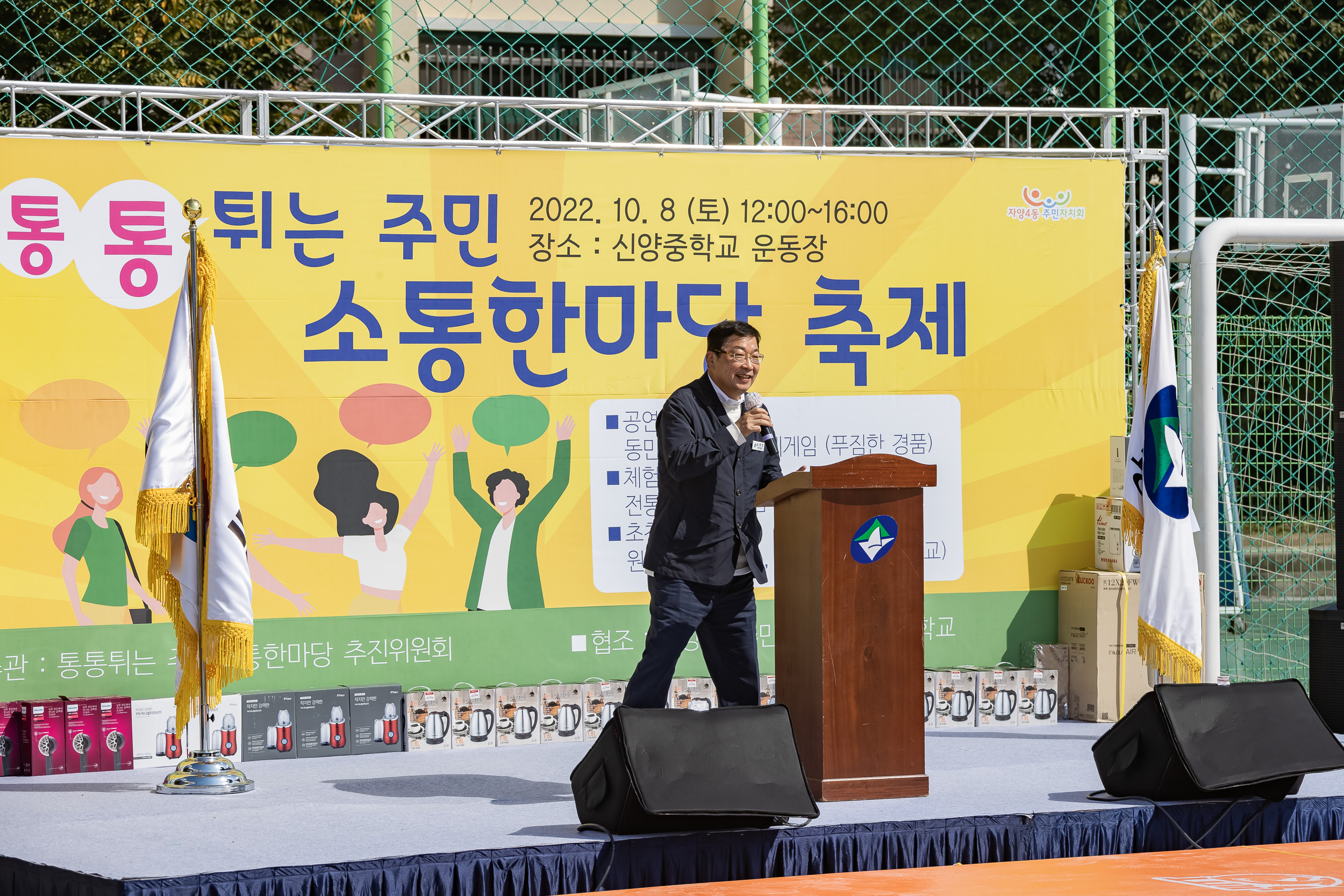 20221008-통통튀는 소통한마당-자양4동 221008-3093_G_172054.jpg