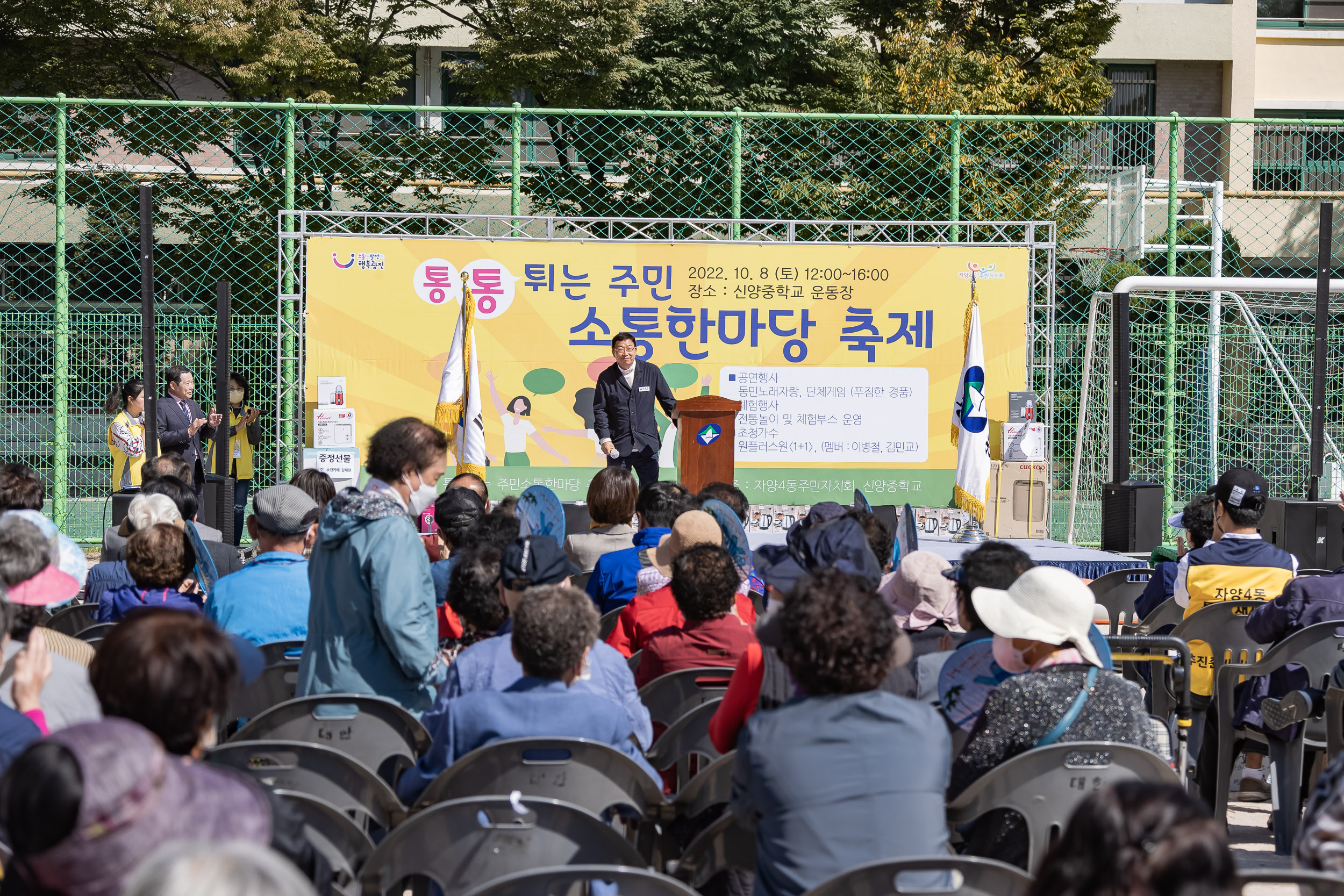 20221008-통통튀는 소통한마당-자양4동 221008-3133_G_172055.jpg