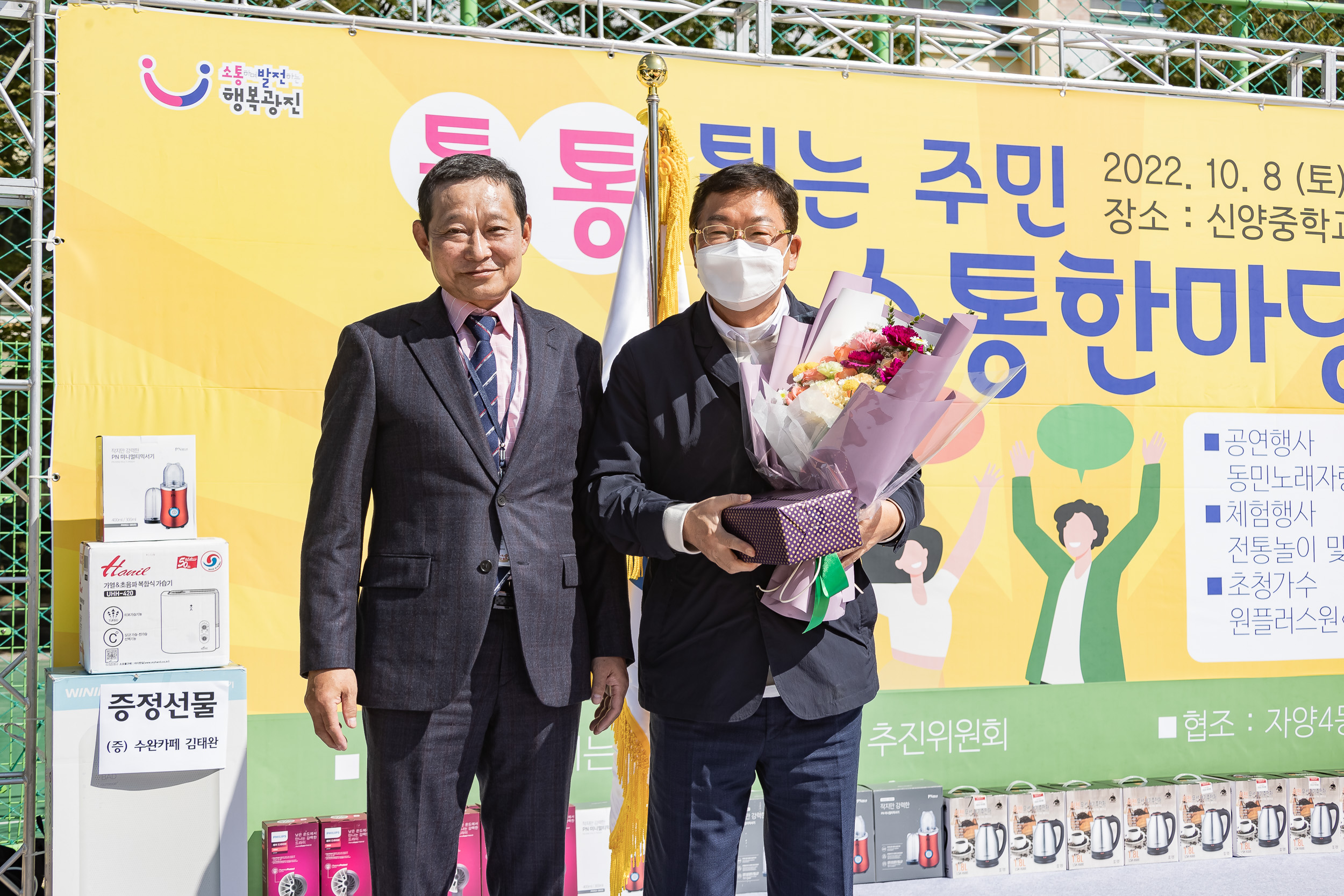 20221008-통통튀는 소통한마당-자양4동 221008-3161_G_172055.jpg