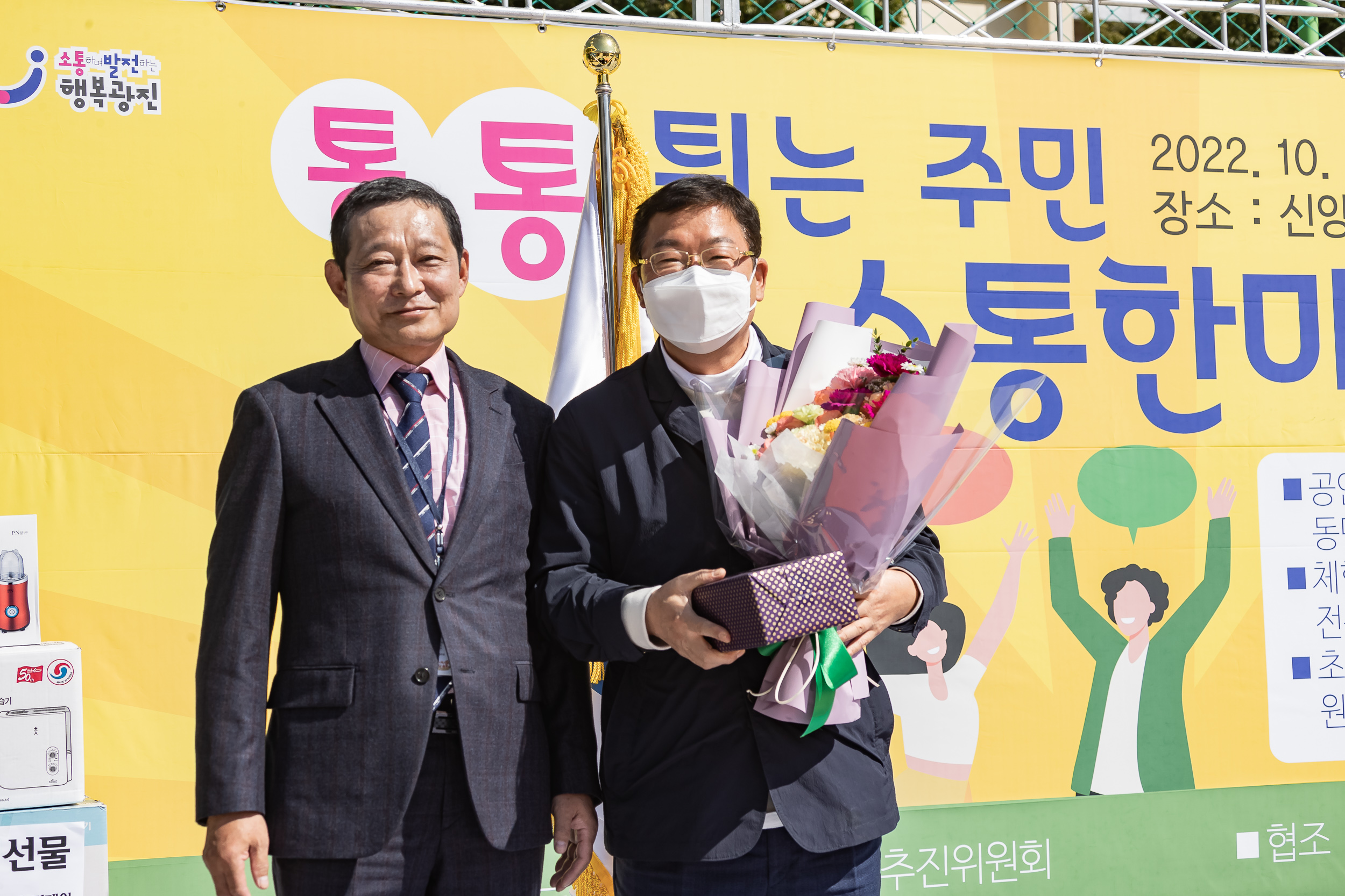 20221008-통통튀는 소통한마당-자양4동 221008-3164_G_172055.jpg