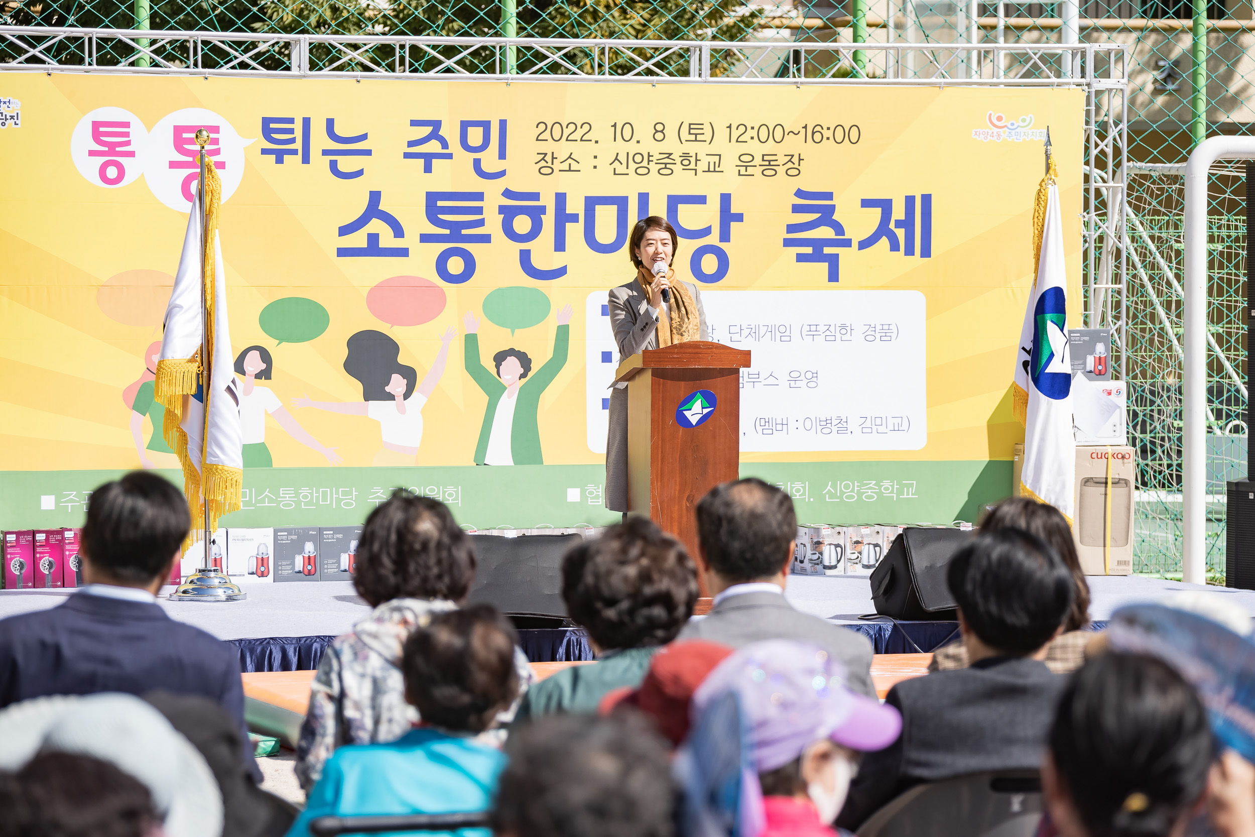20221008-통통튀는 소통한마당-자양4동 221008-3189_G_172056.jpg