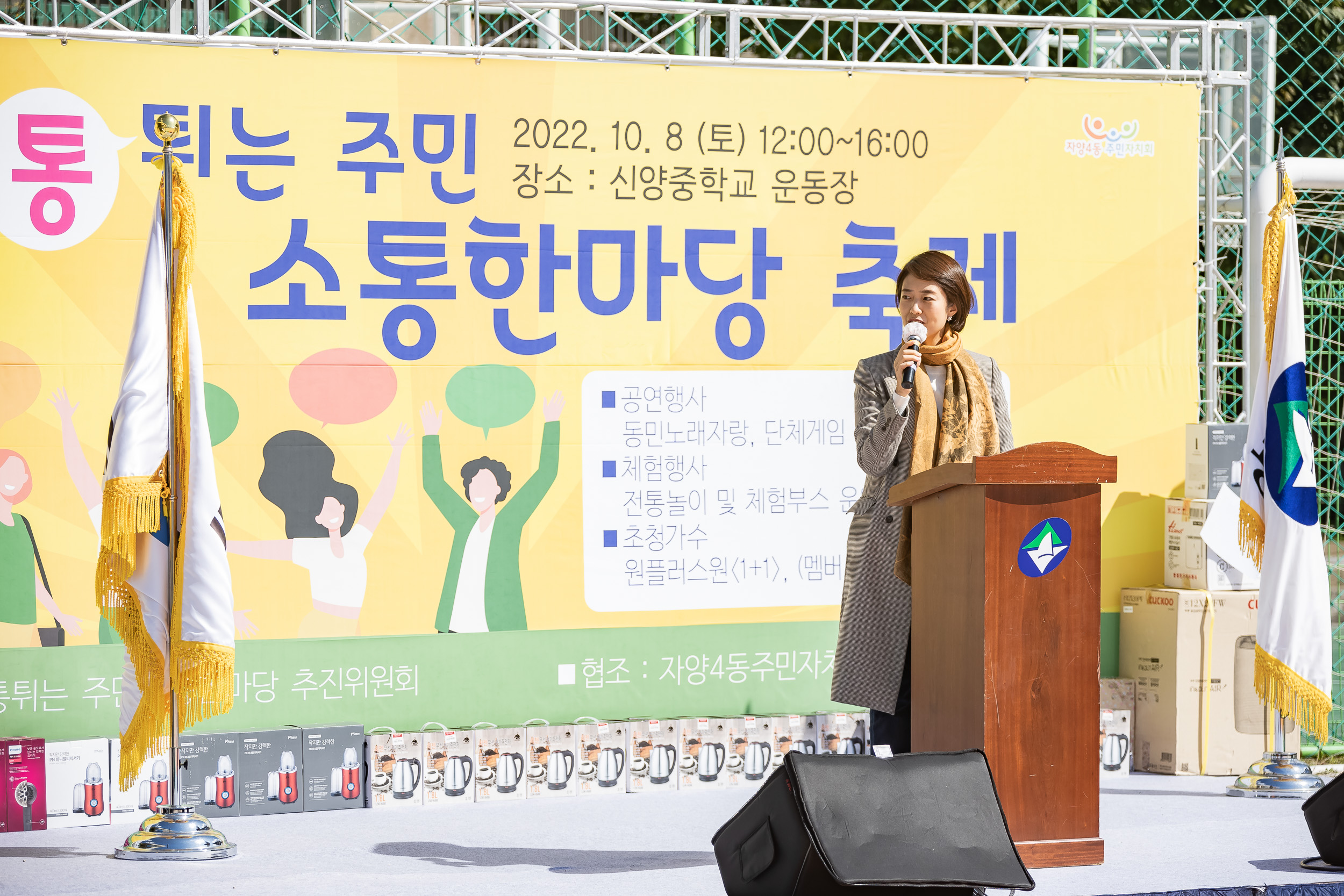 20221008-통통튀는 소통한마당-자양4동 221008-3200_G_172056.jpg
