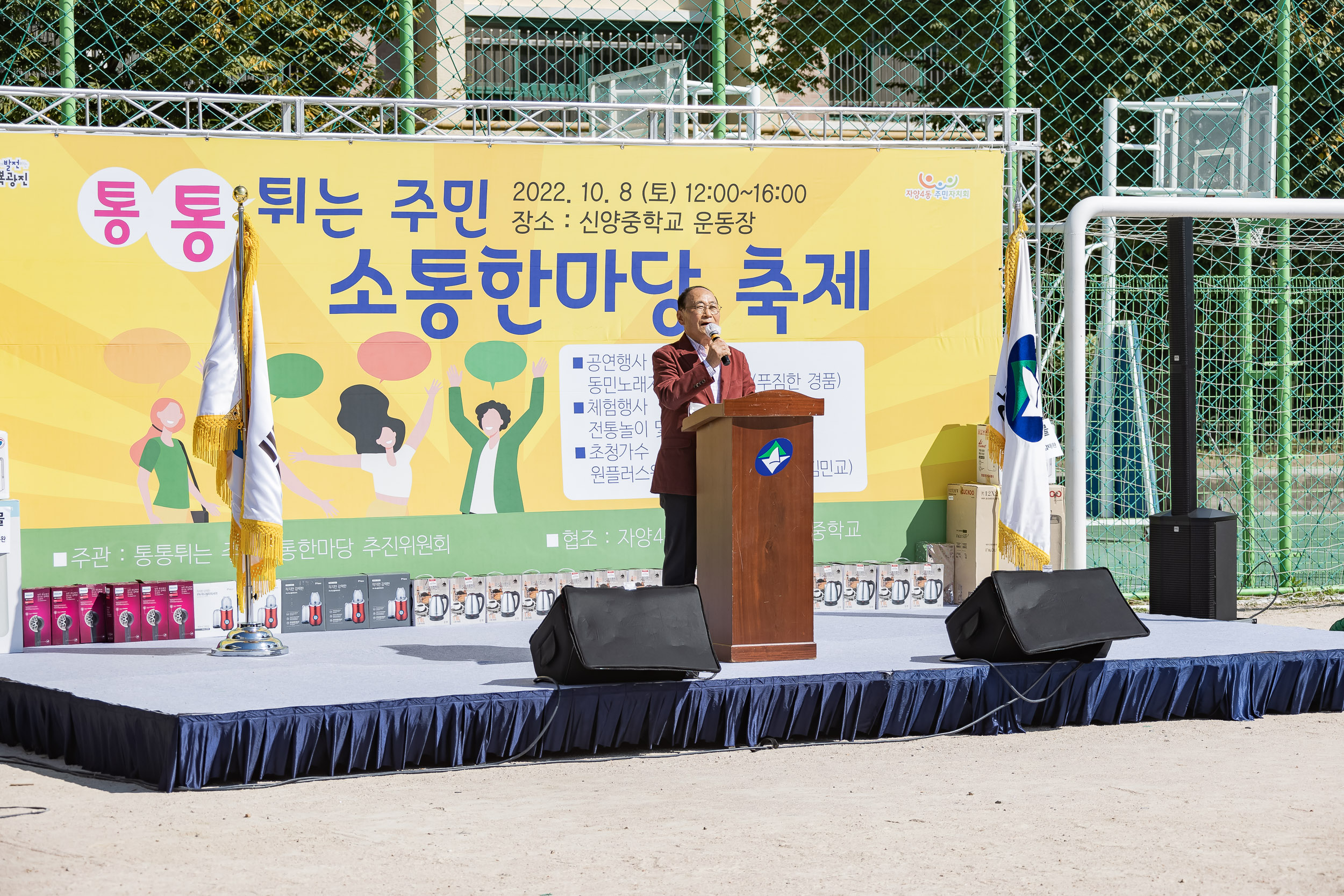 20221008-통통튀는 소통한마당-자양4동 221008-3205_G_172056.jpg