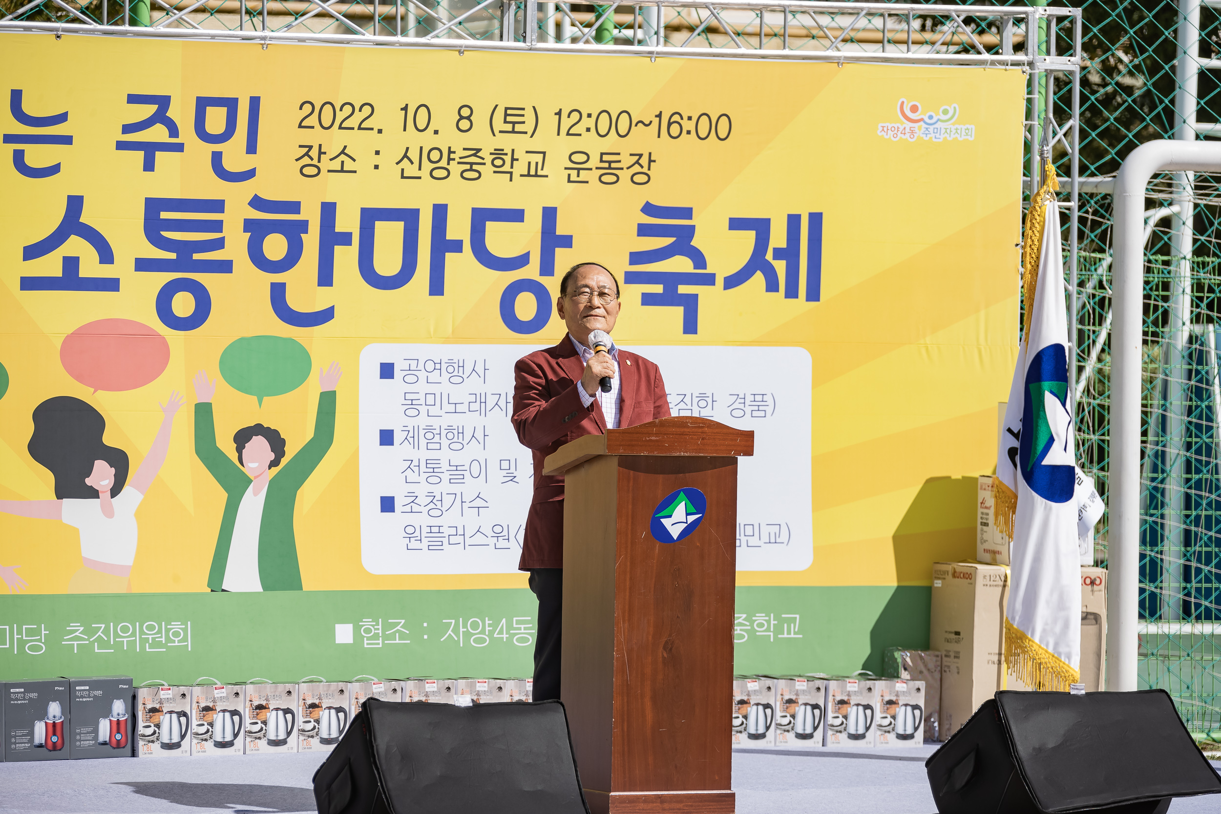 20221008-통통튀는 소통한마당-자양4동 221008-3220_G_172056.jpg