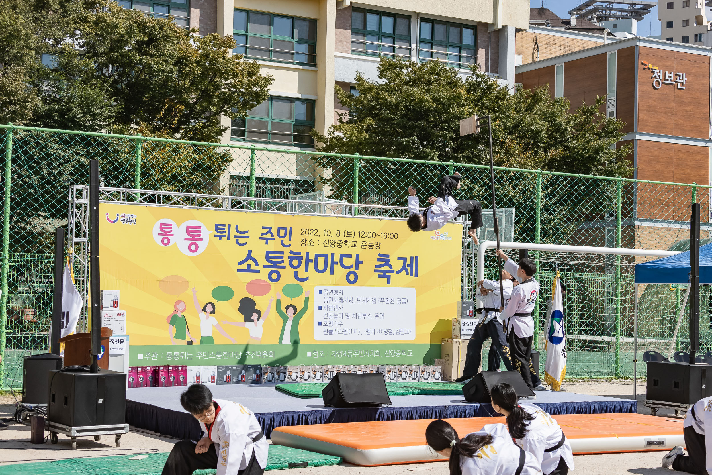 20221008-통통튀는 소통한마당-자양4동 221008-2932_G_172049.jpg