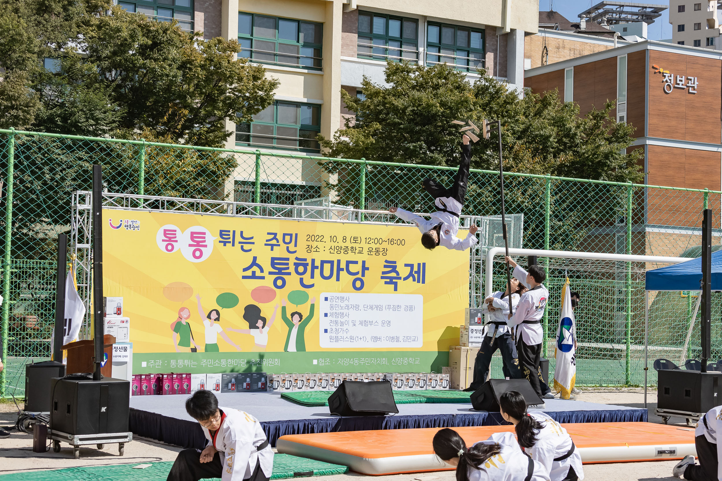 20221008-통통튀는 소통한마당-자양4동 221008-2944_G_172050.jpg