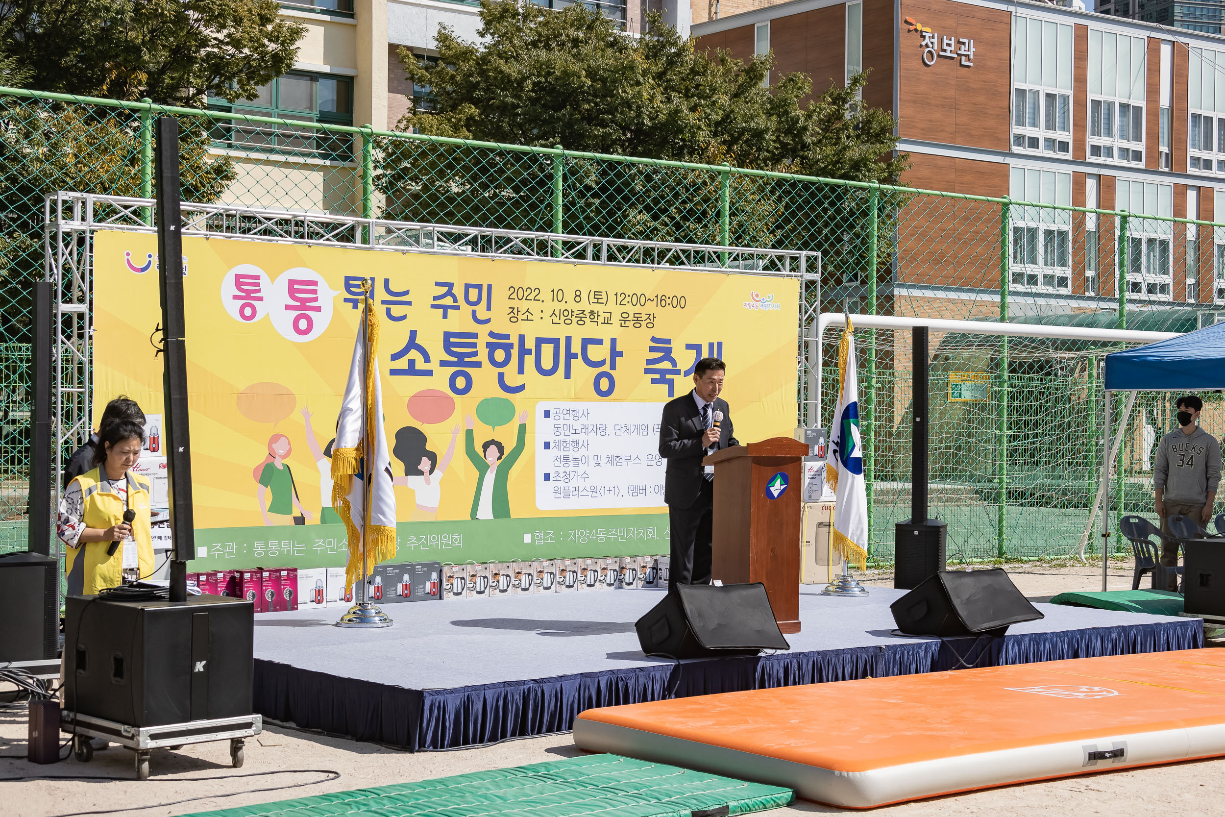 20221008-통통튀는 소통한마당-자양4동 221008-2959_G_172050.jpg