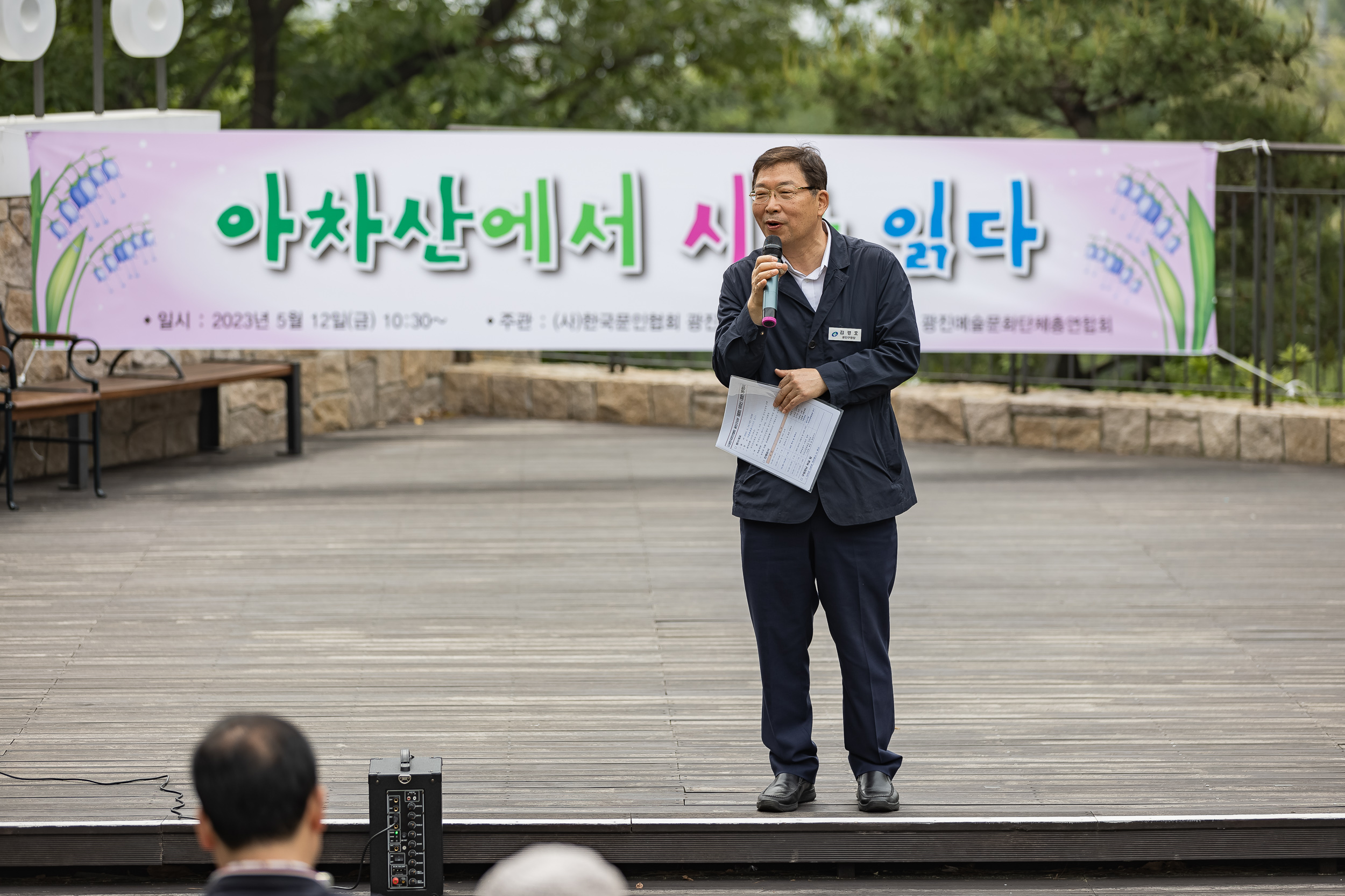20230512-광진문인협회 아차산 시화전 개막식 230512-0126_G_193548.jpg